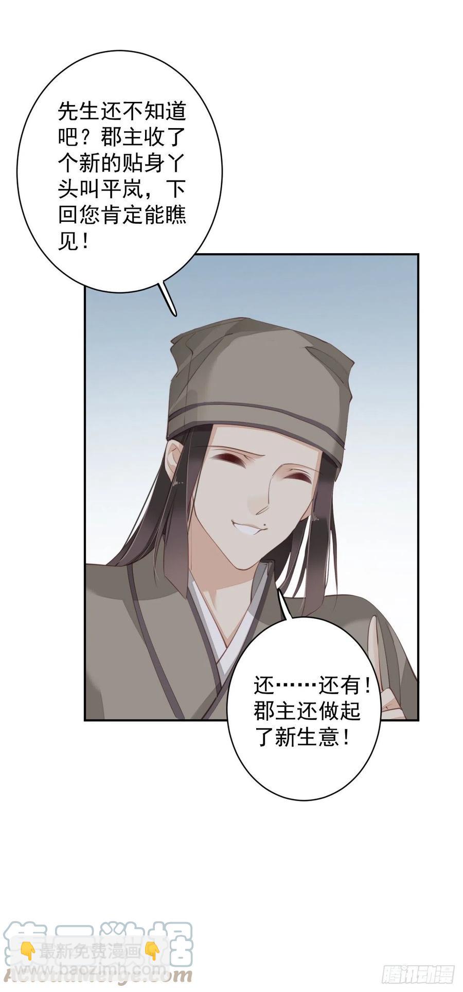 我愿与你共谈棋局-第83话