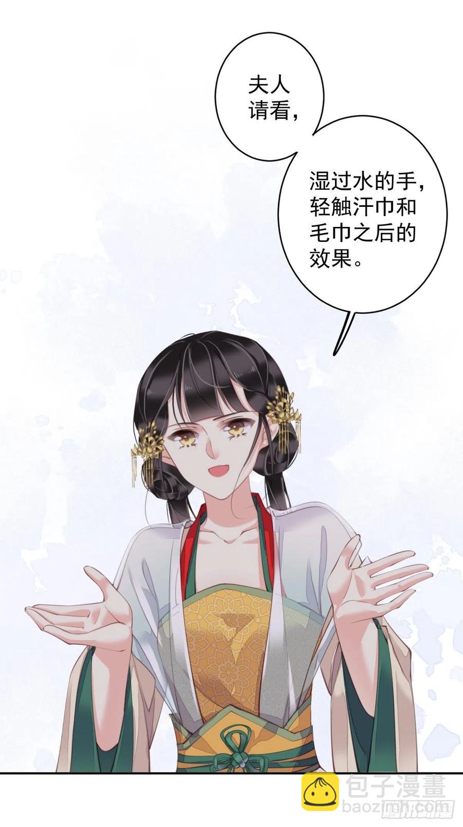 我愿与你共谈棋局-第83话