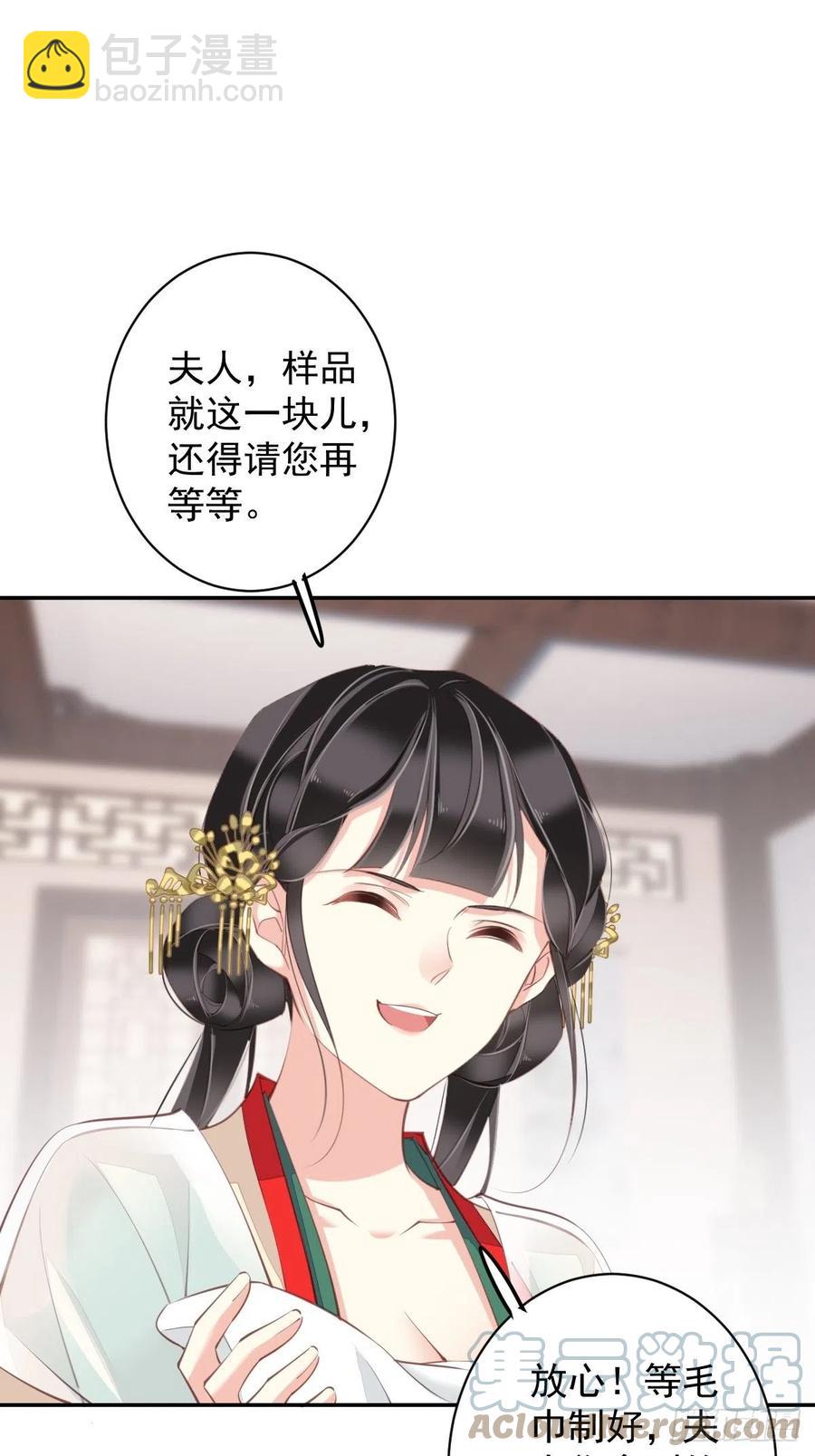 我愿与你共谈棋局-第83话