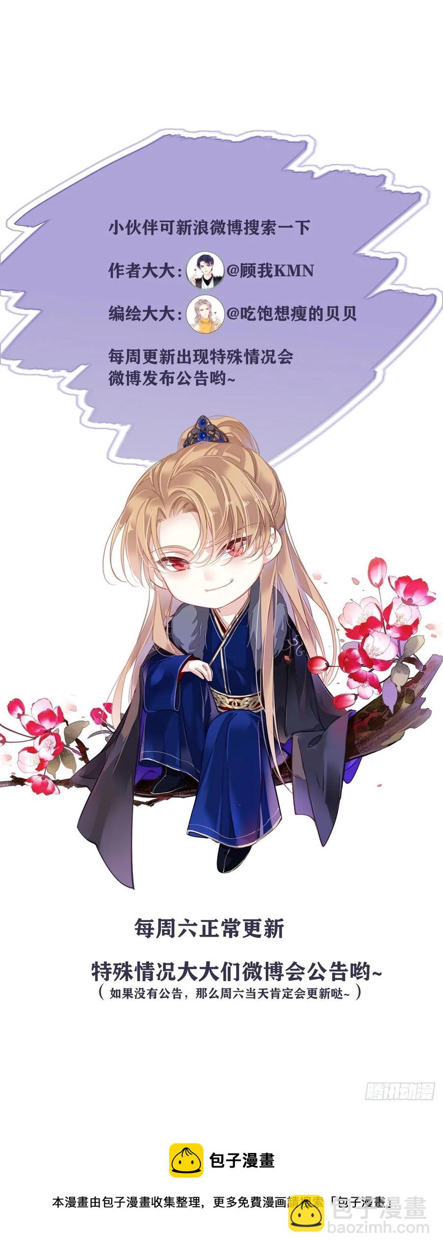 我愿与你共谈棋局-第83话