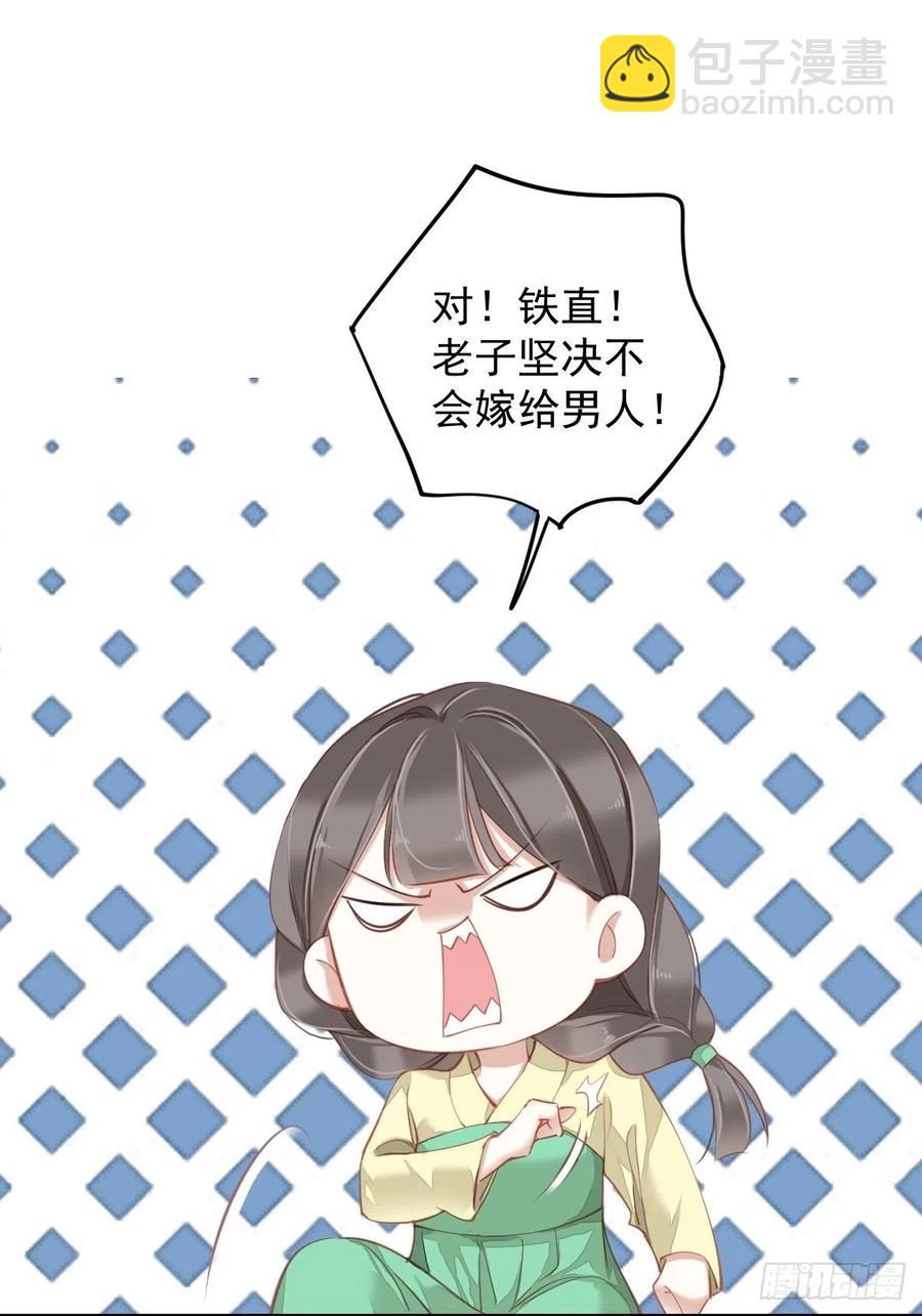 我愿与你共谈棋局-第83话