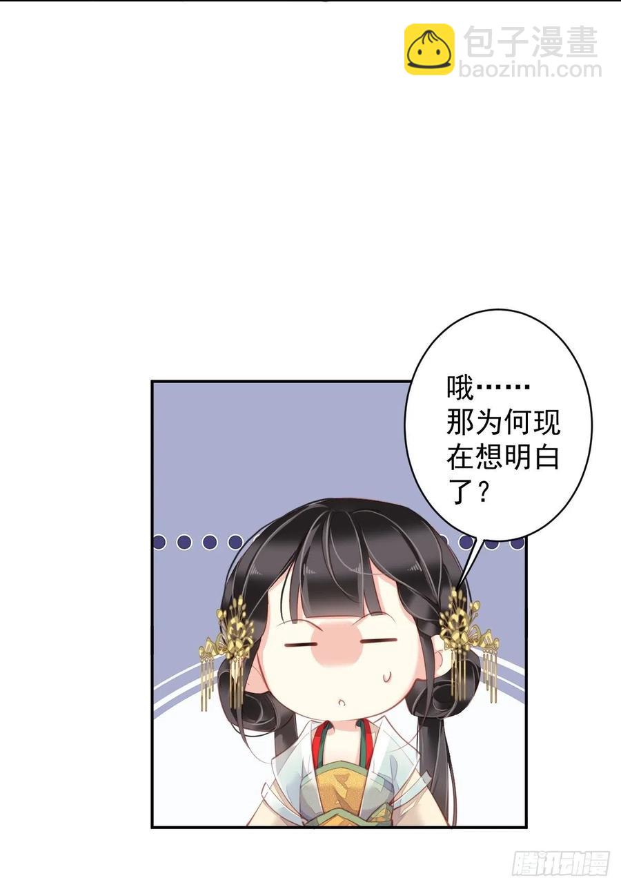 我愿与你共谈棋局-第83话