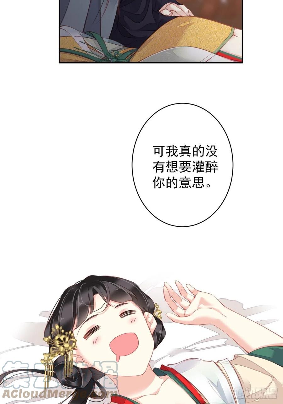 第81话 踩着我的尸体上位的-第85话