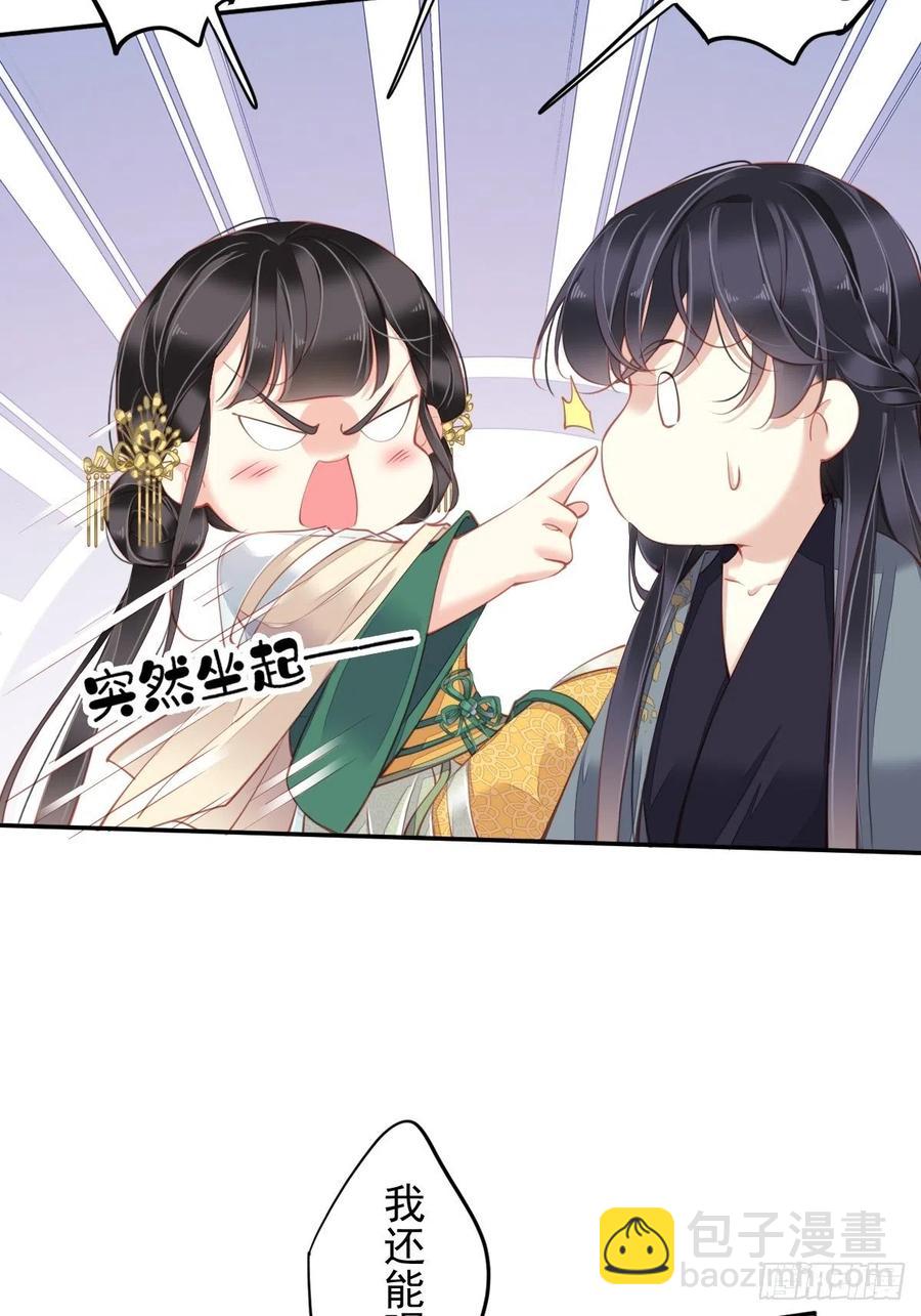 第81话 踩着我的尸体上位的-第85话