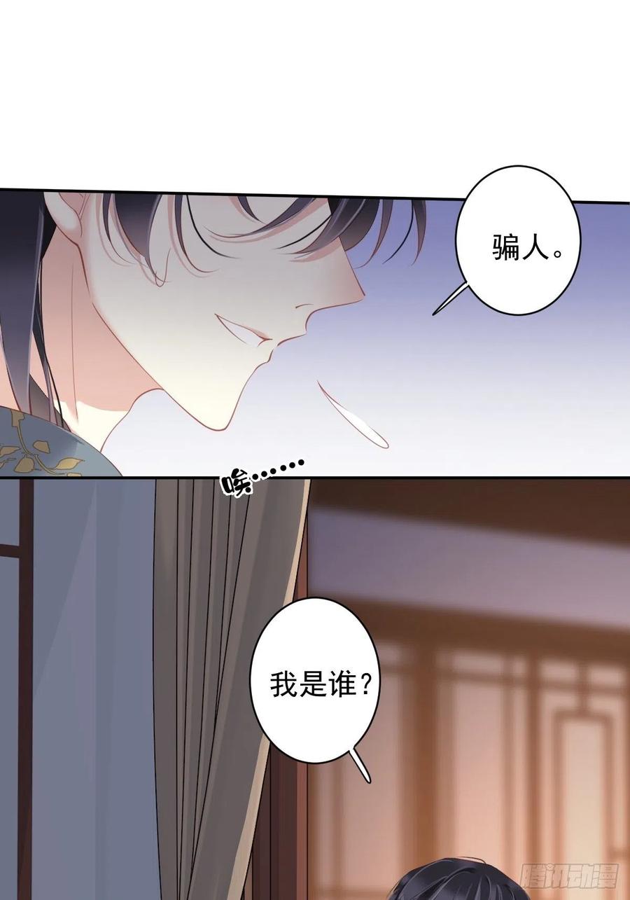 第81话 踩着我的尸体上位的-第85话