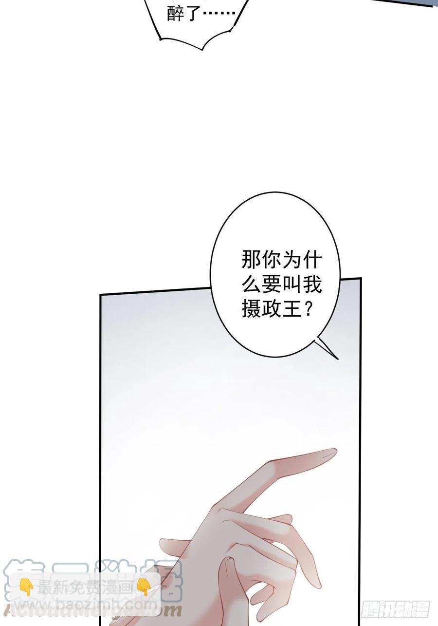 第81话 踩着我的尸体上位的-第85话