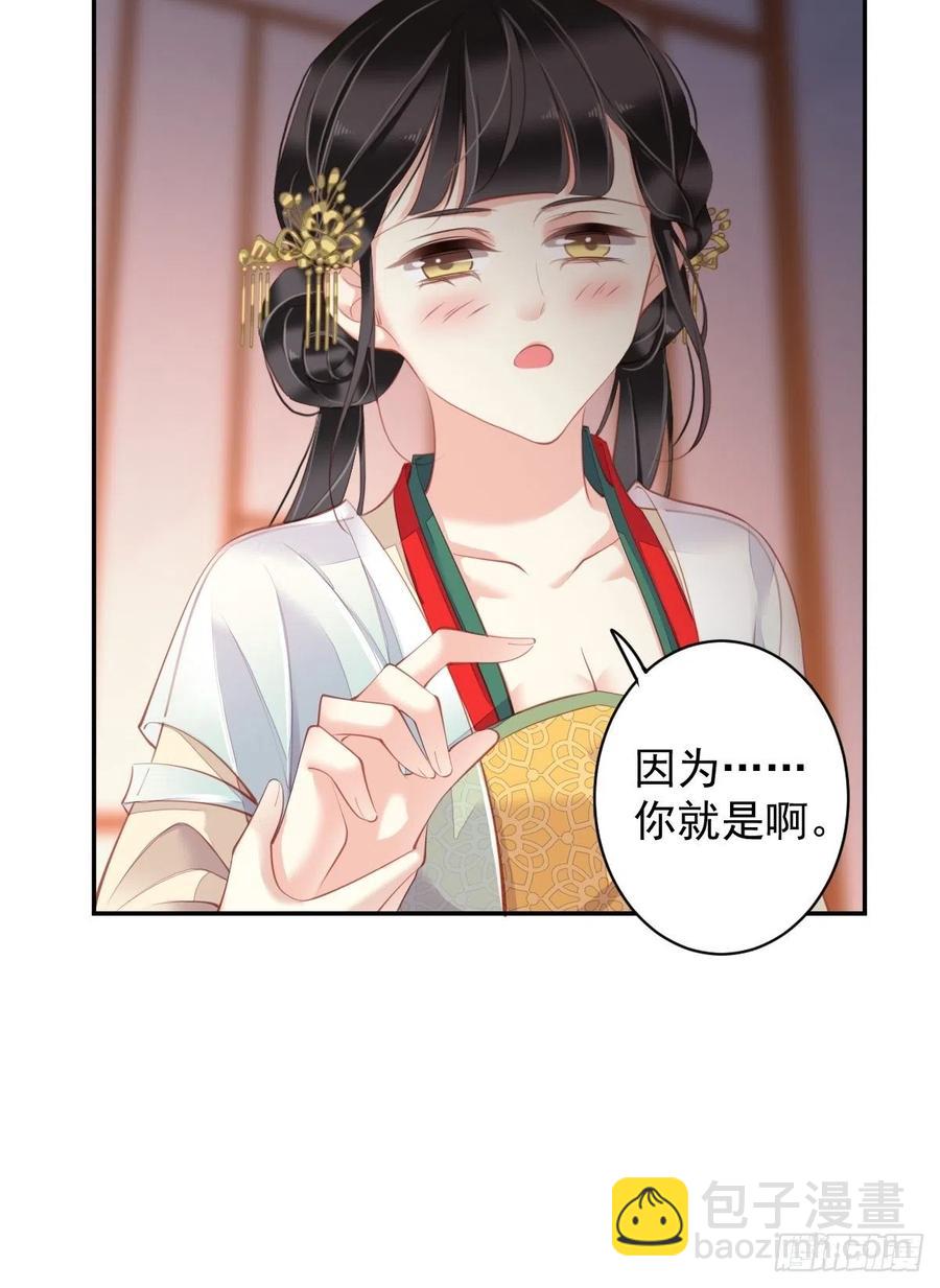 第81话 踩着我的尸体上位的-第85话