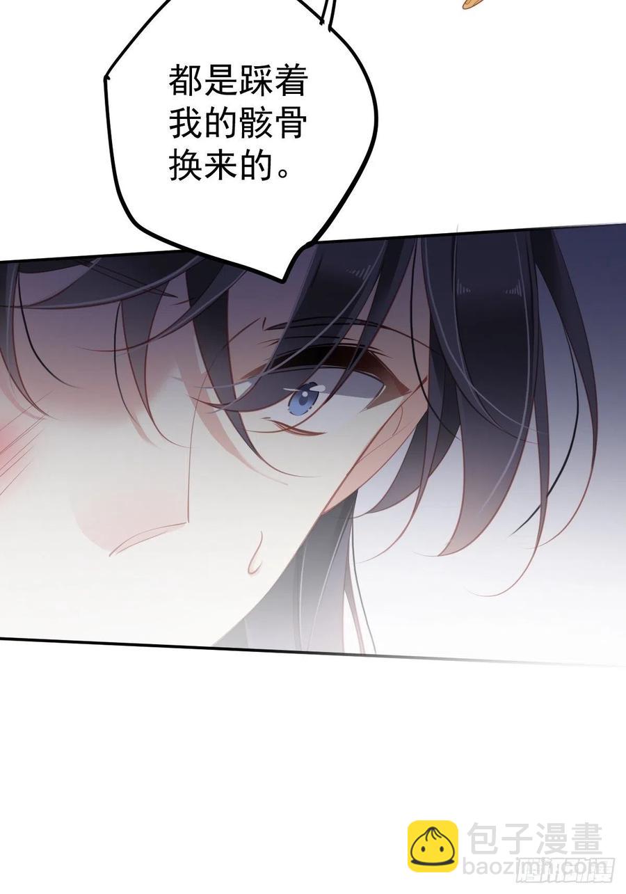 第81话 踩着我的尸体上位的-第85话