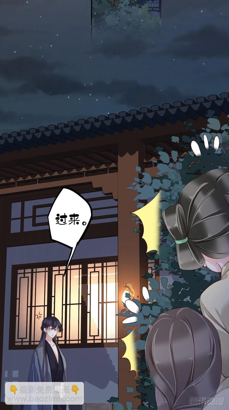 第81话 踩着我的尸体上位的-第85话