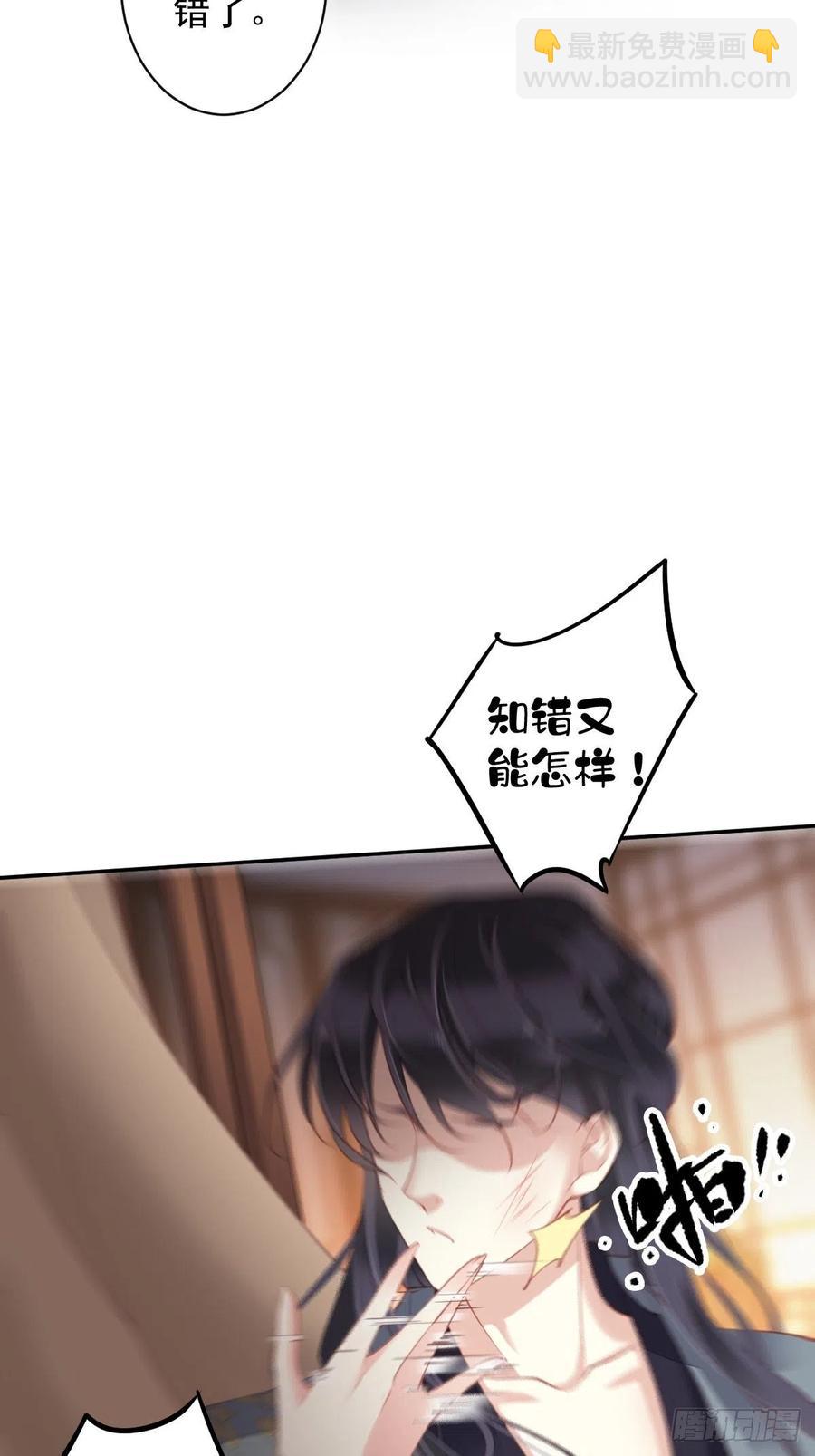 第81话 踩着我的尸体上位的-第85话