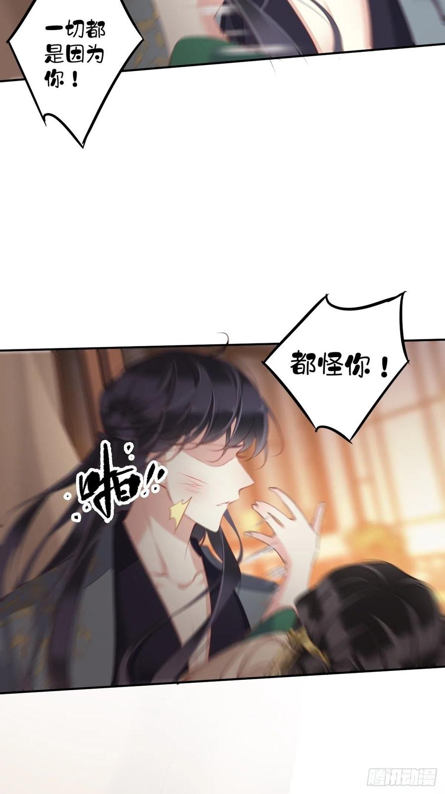 第81话 踩着我的尸体上位的-第85话