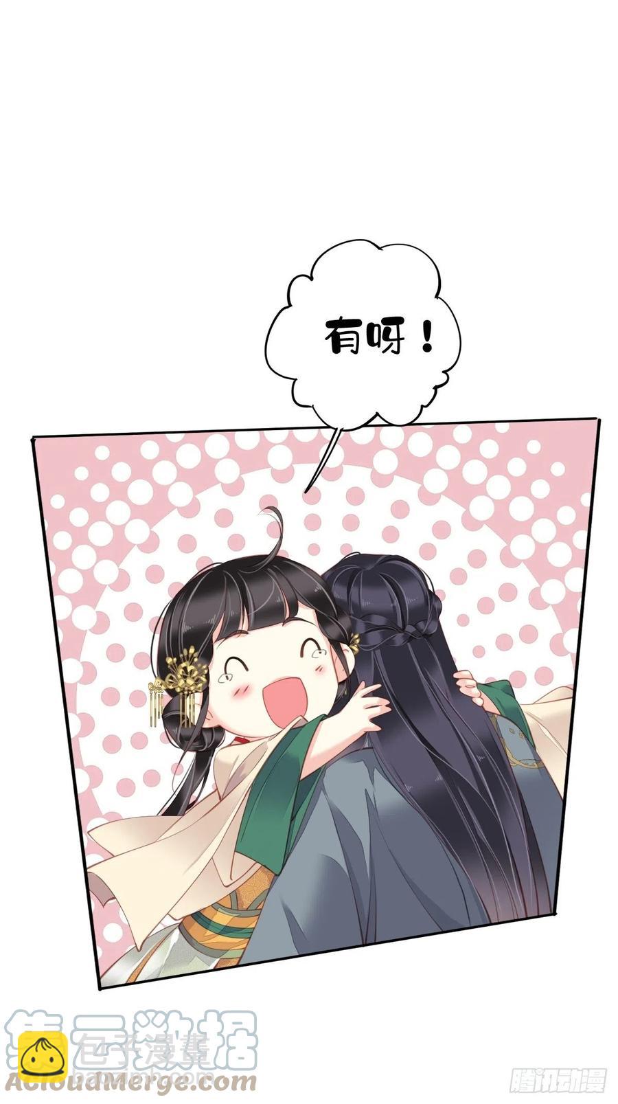 第81话 踩着我的尸体上位的-第85话