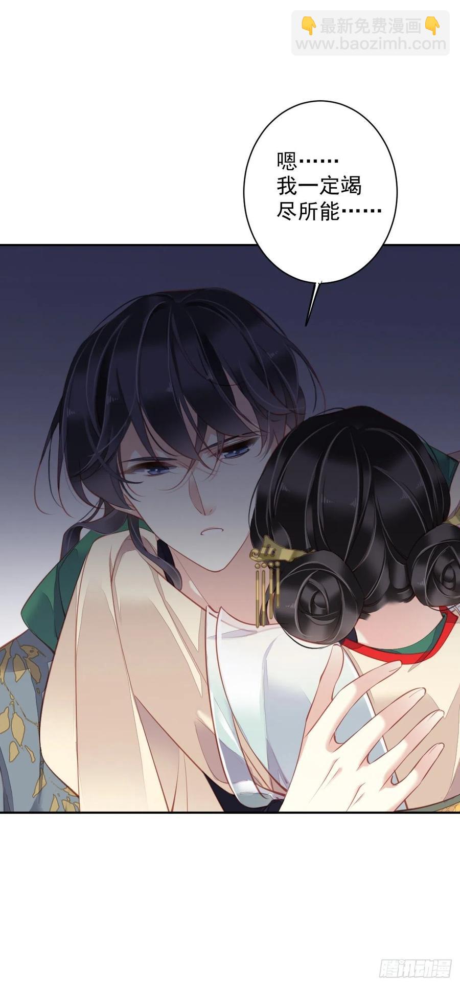 第81话 踩着我的尸体上位的-第85话