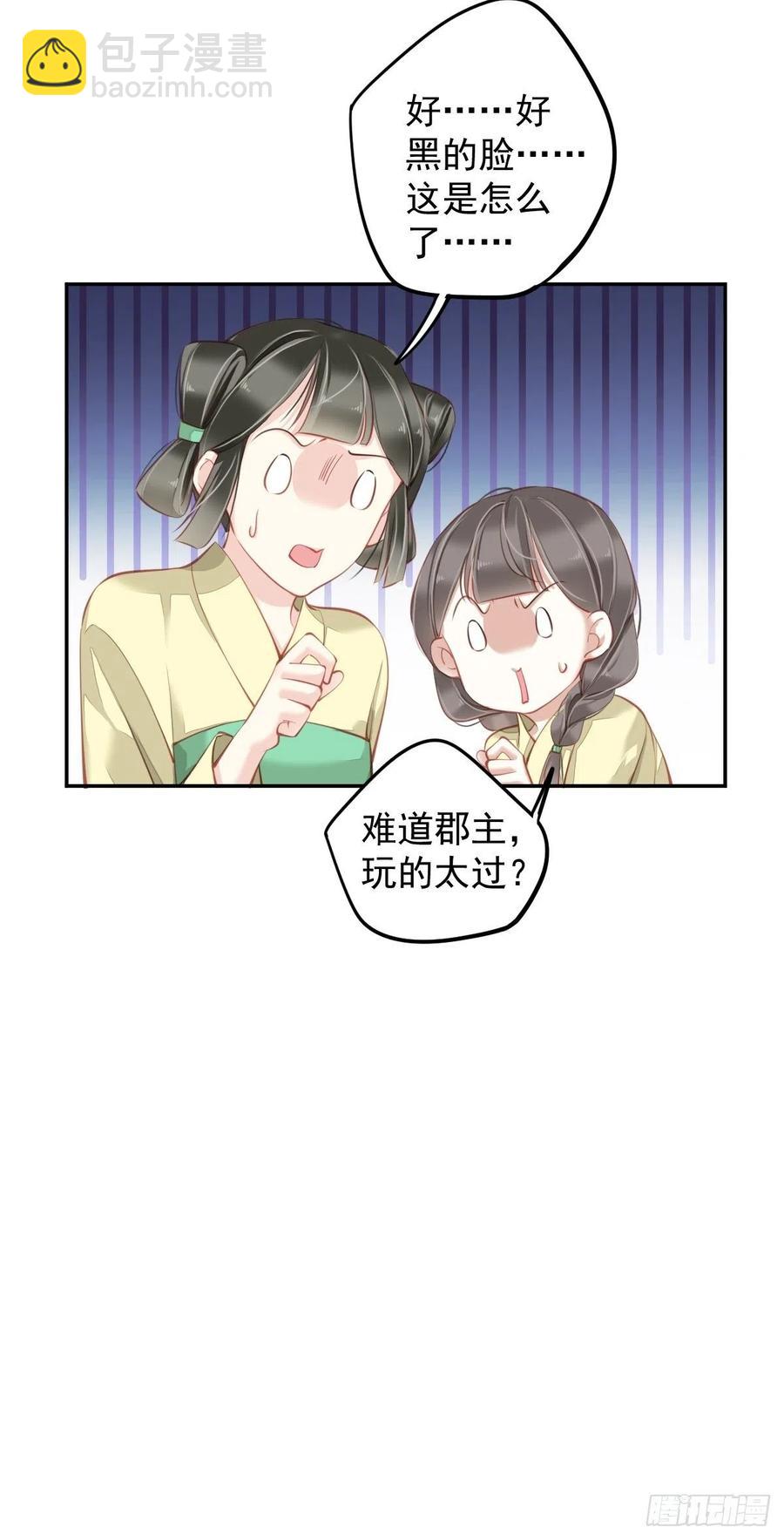 第81话 踩着我的尸体上位的-第85话