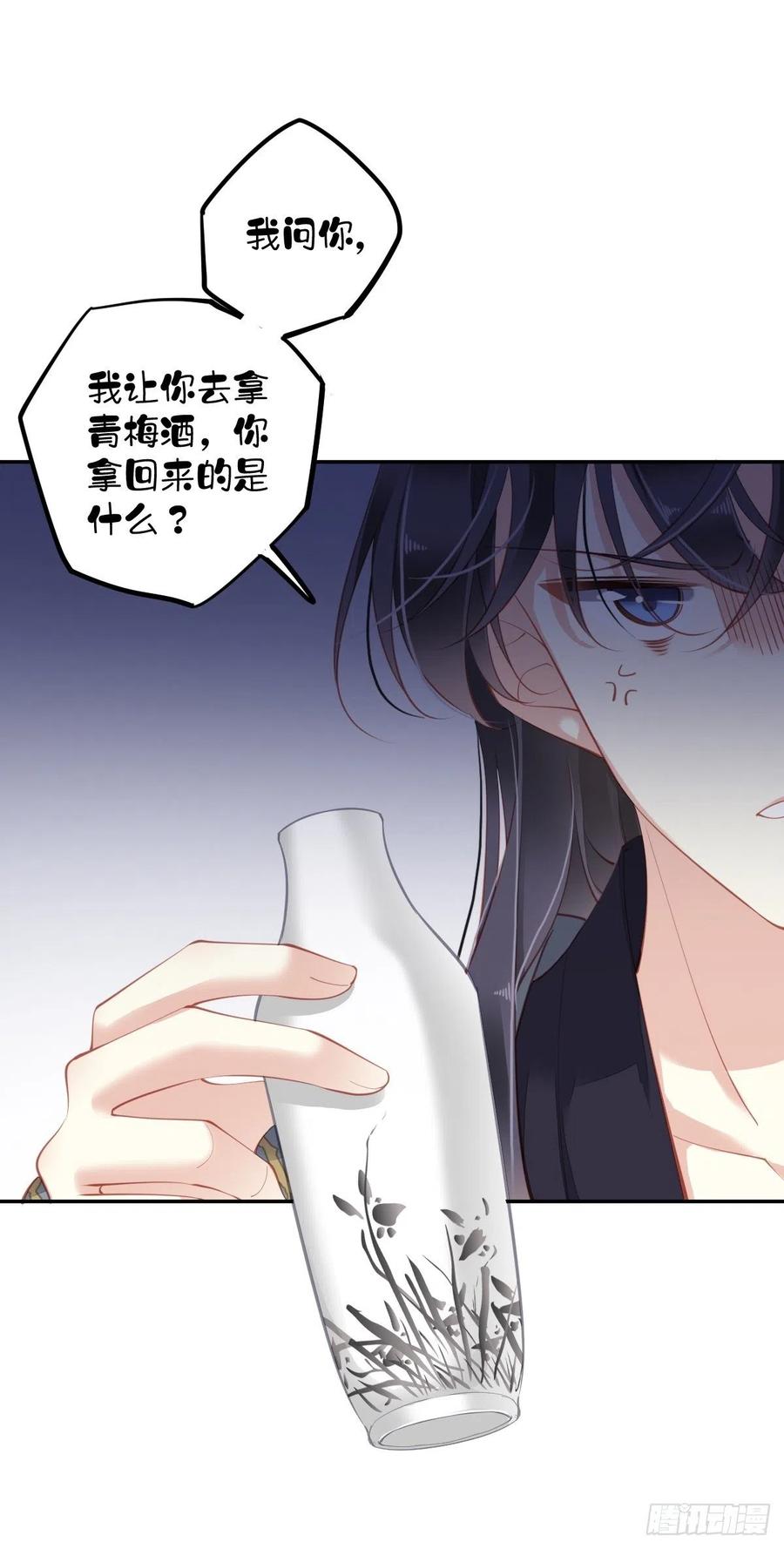 第81话 踩着我的尸体上位的-第85话