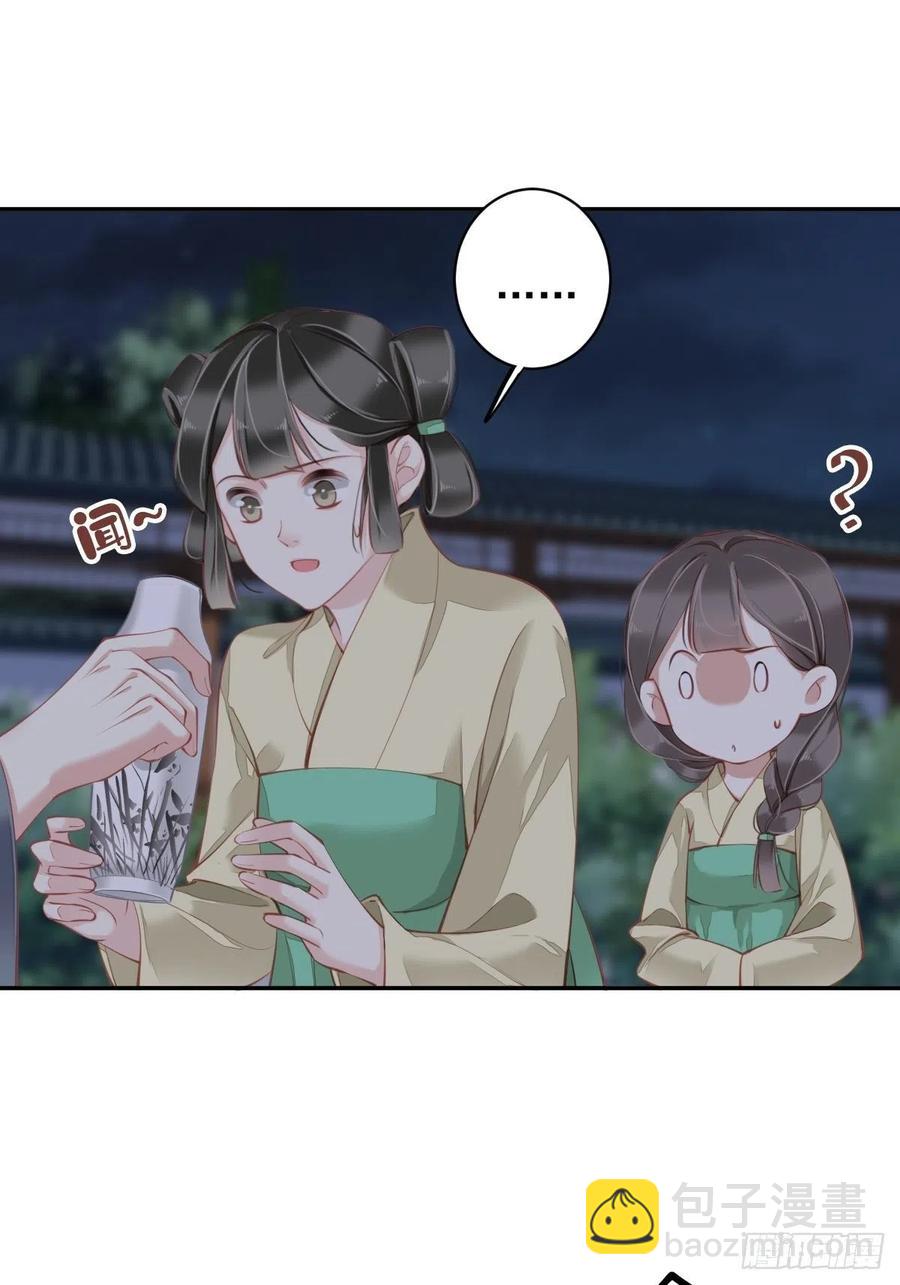 第81话 踩着我的尸体上位的-第85话