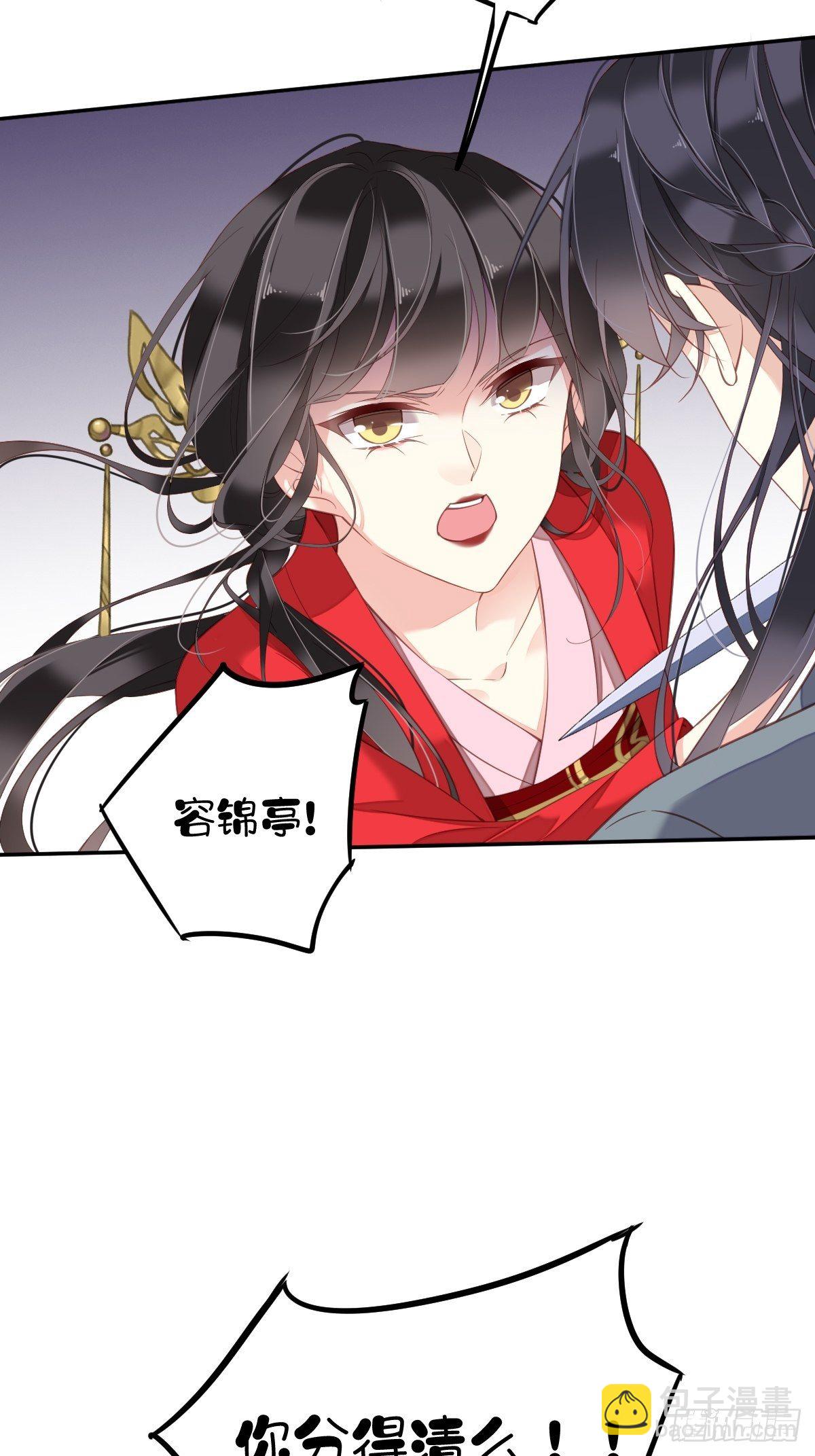 第83话 我要的是你的位置-第87话