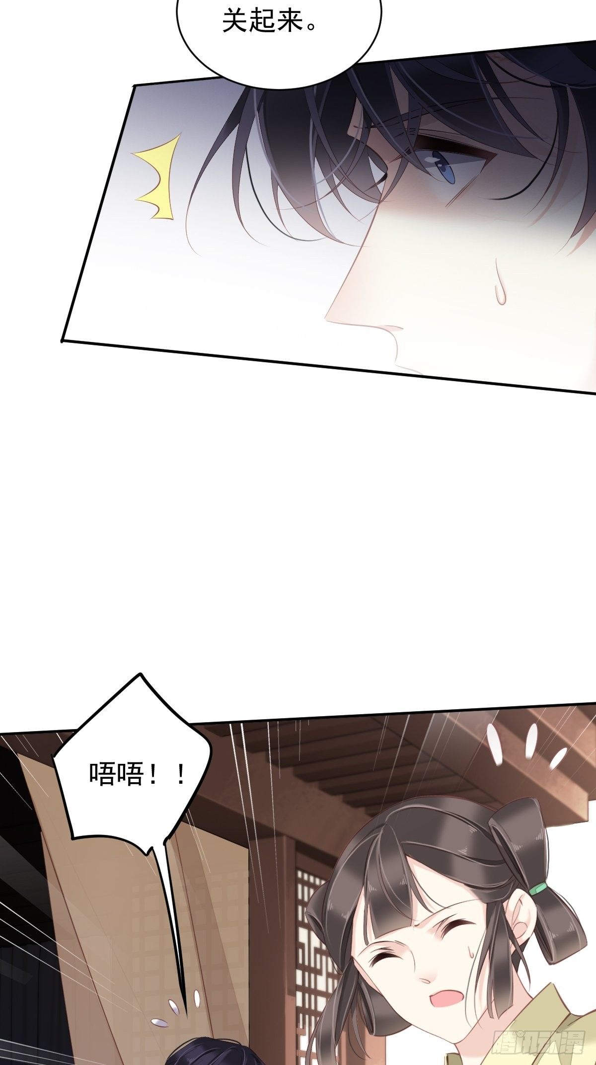 第83话 我要的是你的位置-第87话