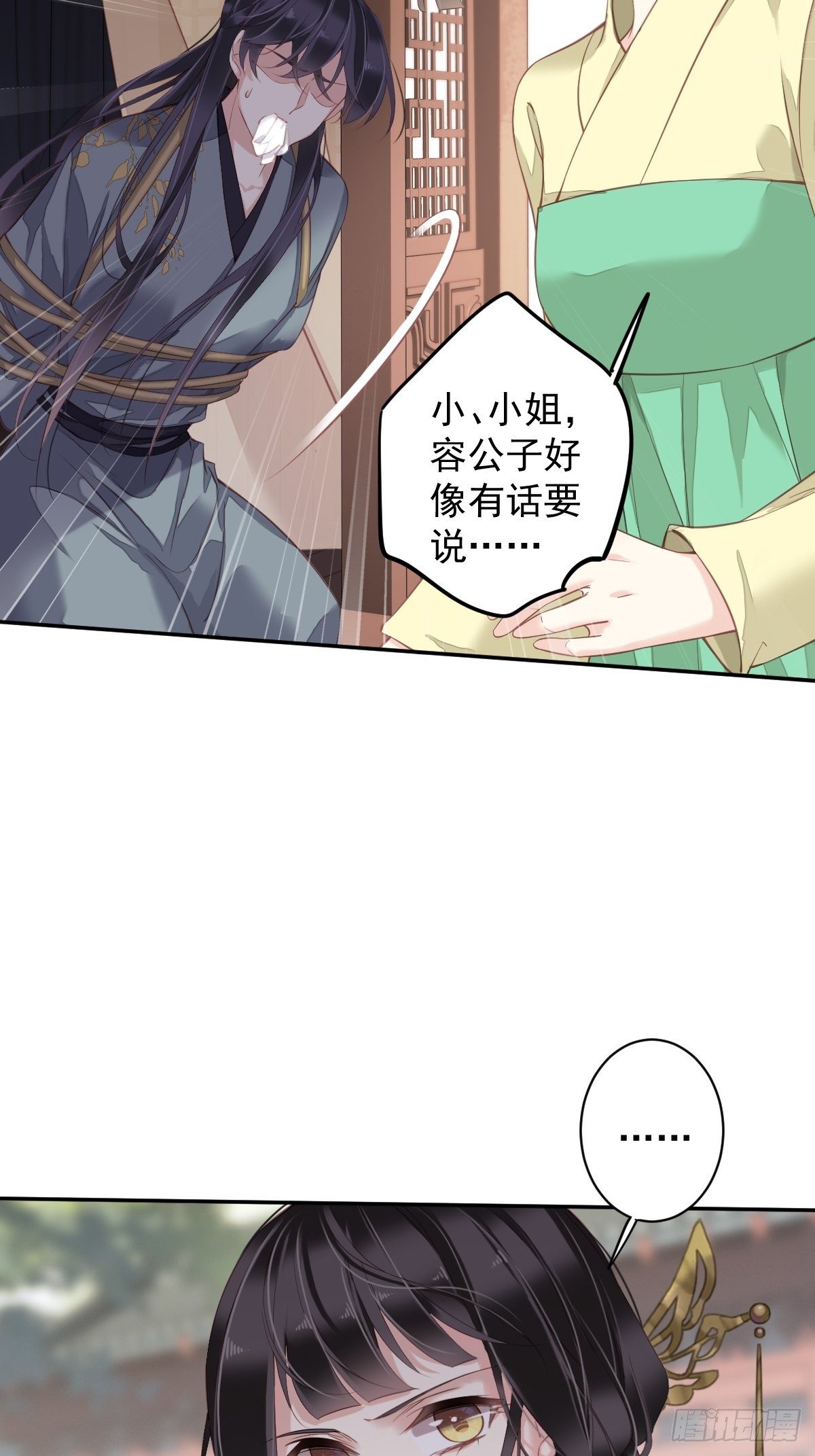 第83话 我要的是你的位置-第87话