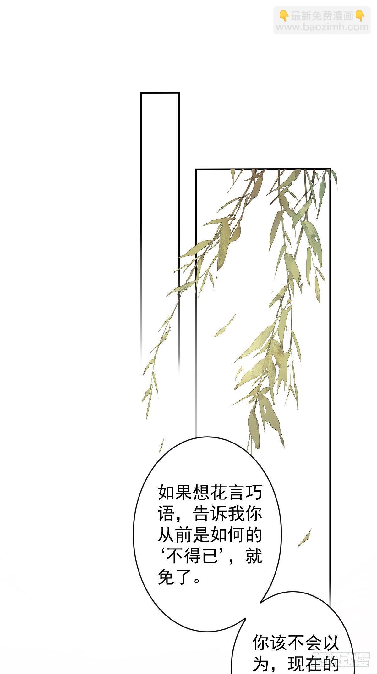 第83话 我要的是你的位置-第87话