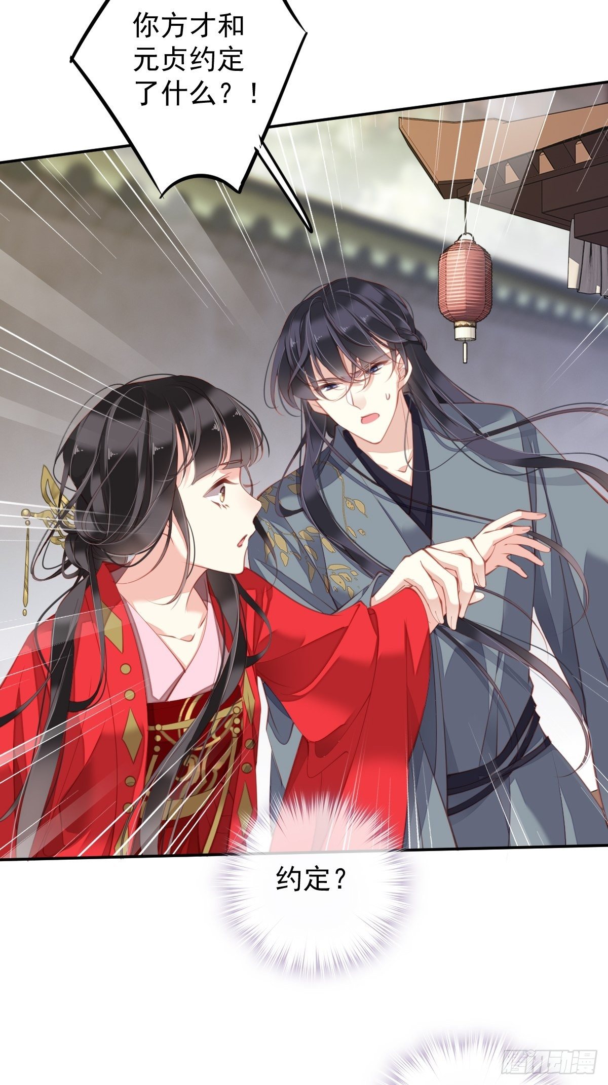 第83话 我要的是你的位置-第87话