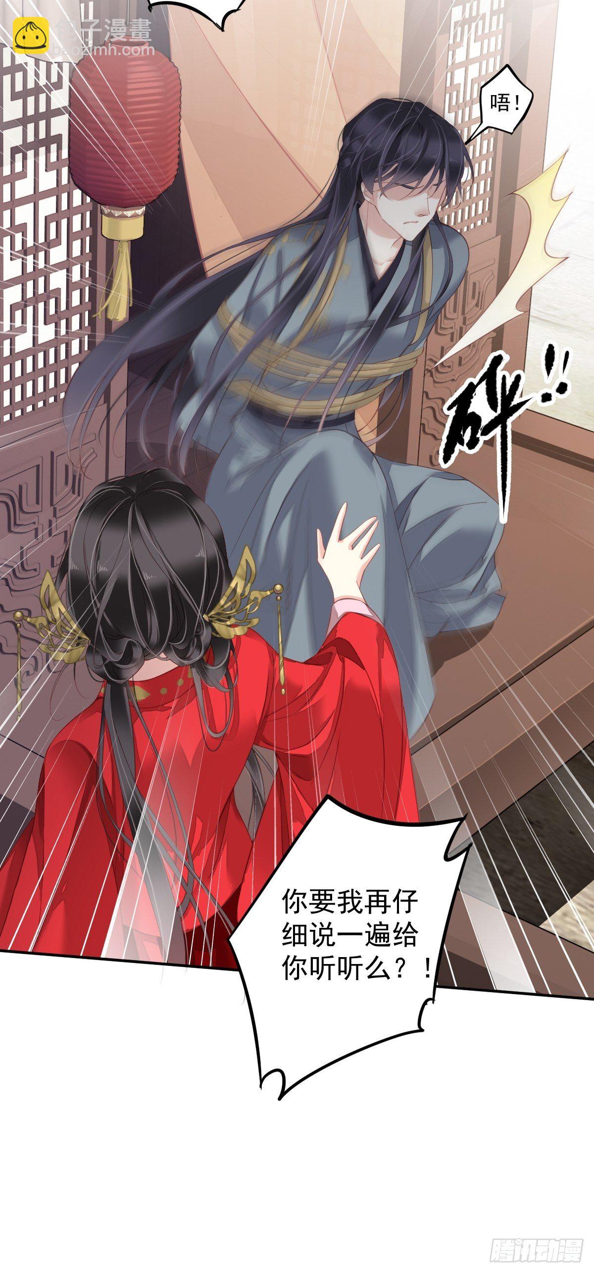 第83话 我要的是你的位置-第87话