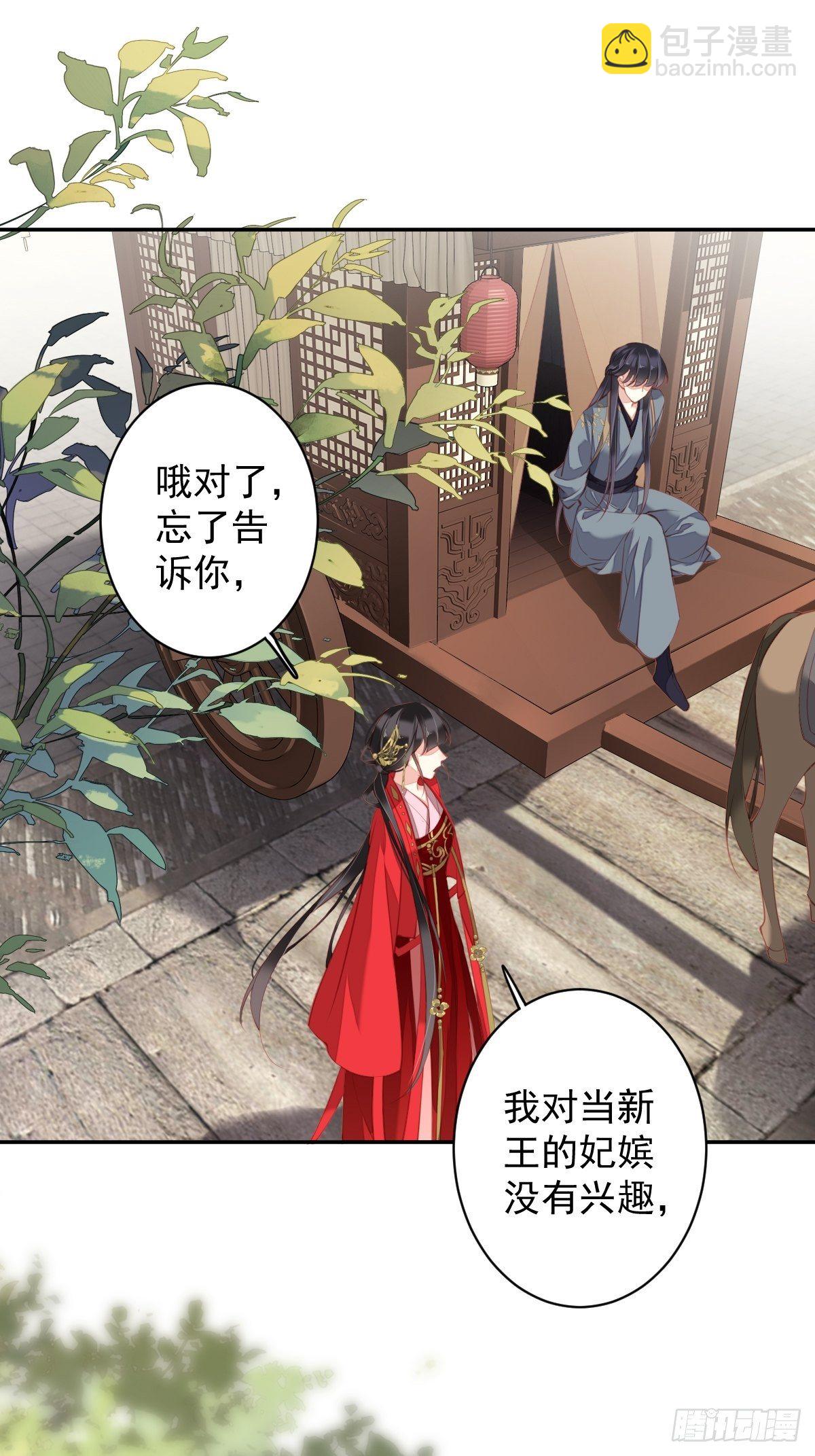 第83话 我要的是你的位置-第87话