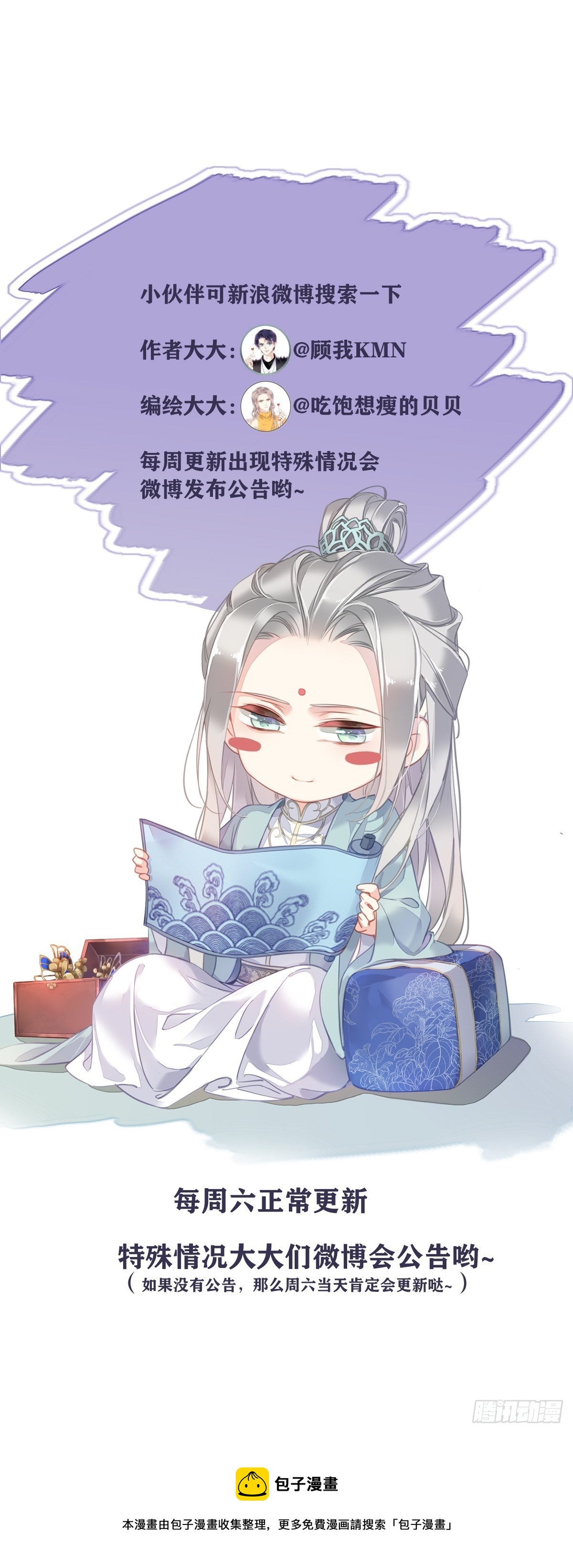 第83话 我要的是你的位置-第87话