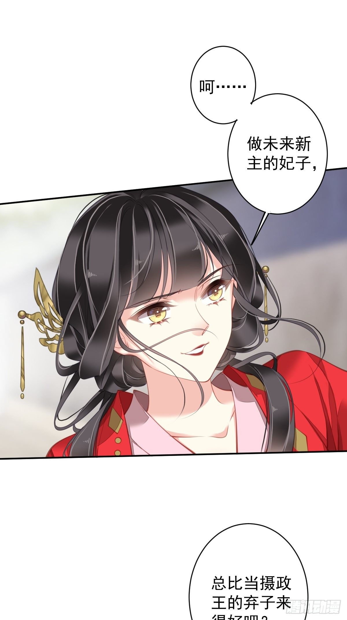 第83话 我要的是你的位置-第87话