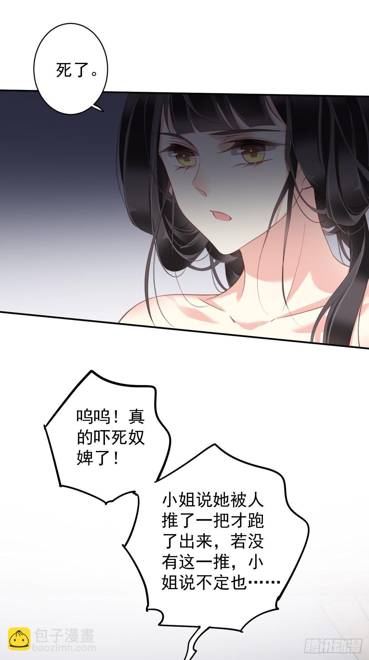 第85话 你觉得那个傻子是谁？-第89话