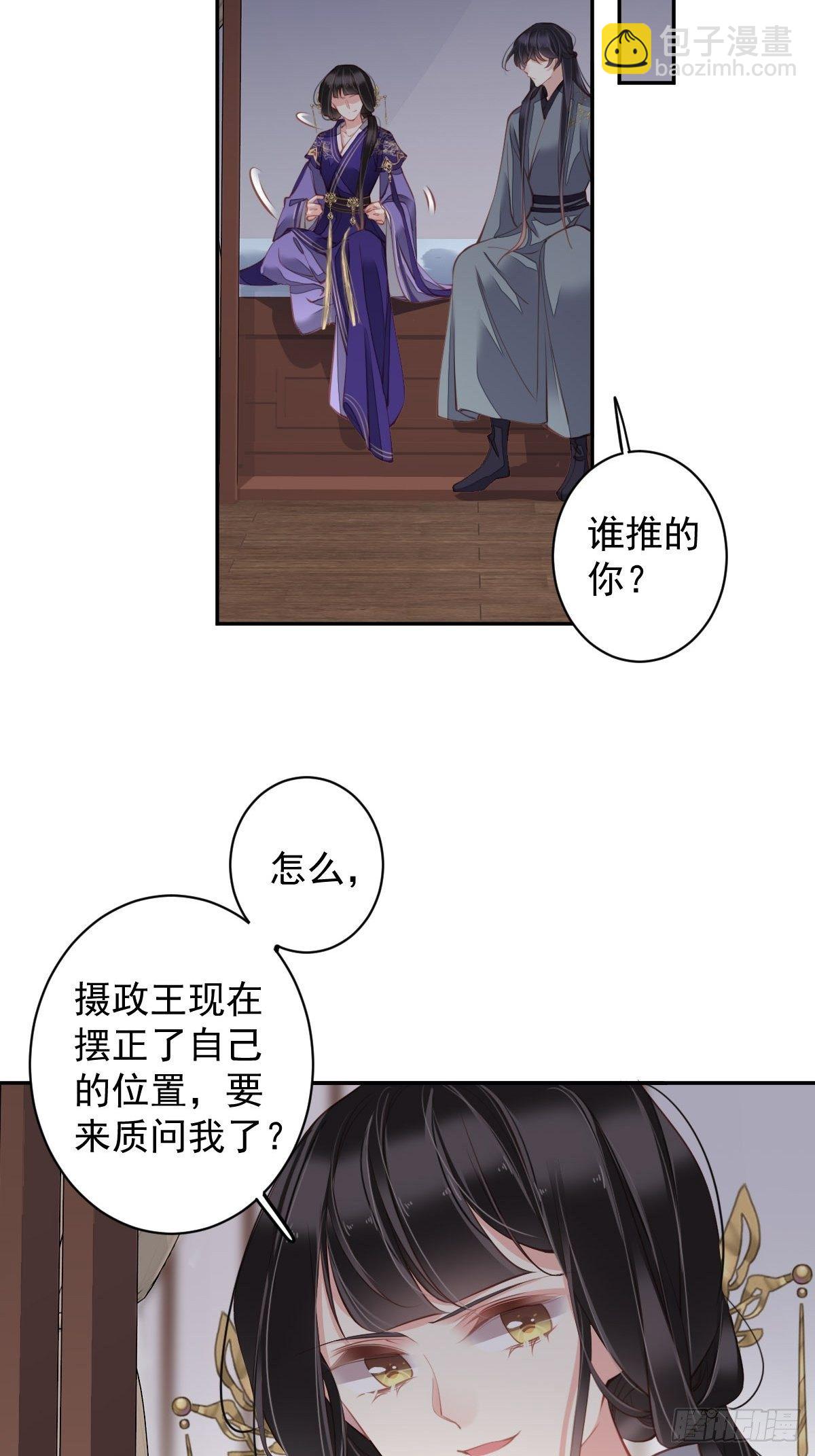 第85话 你觉得那个傻子是谁？-第89话