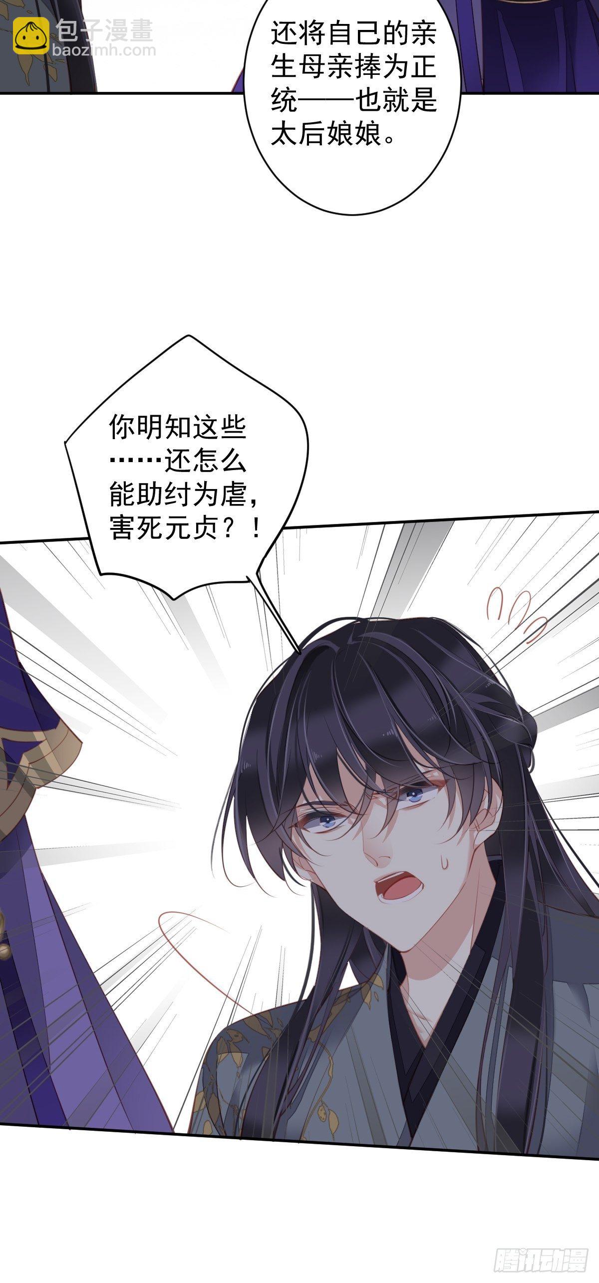 第85话 你觉得那个傻子是谁？-第89话