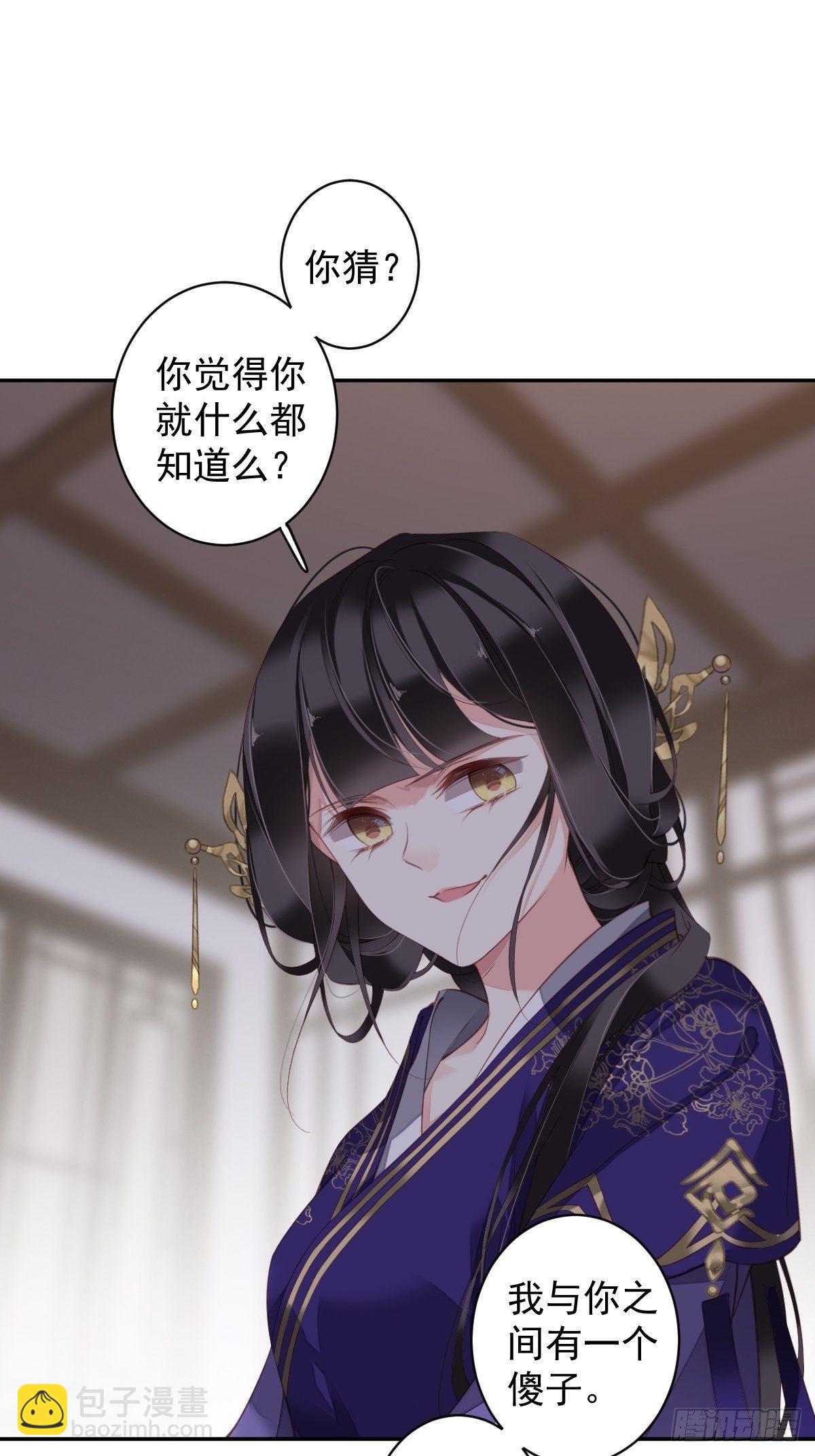 第85话 你觉得那个傻子是谁？-第89话