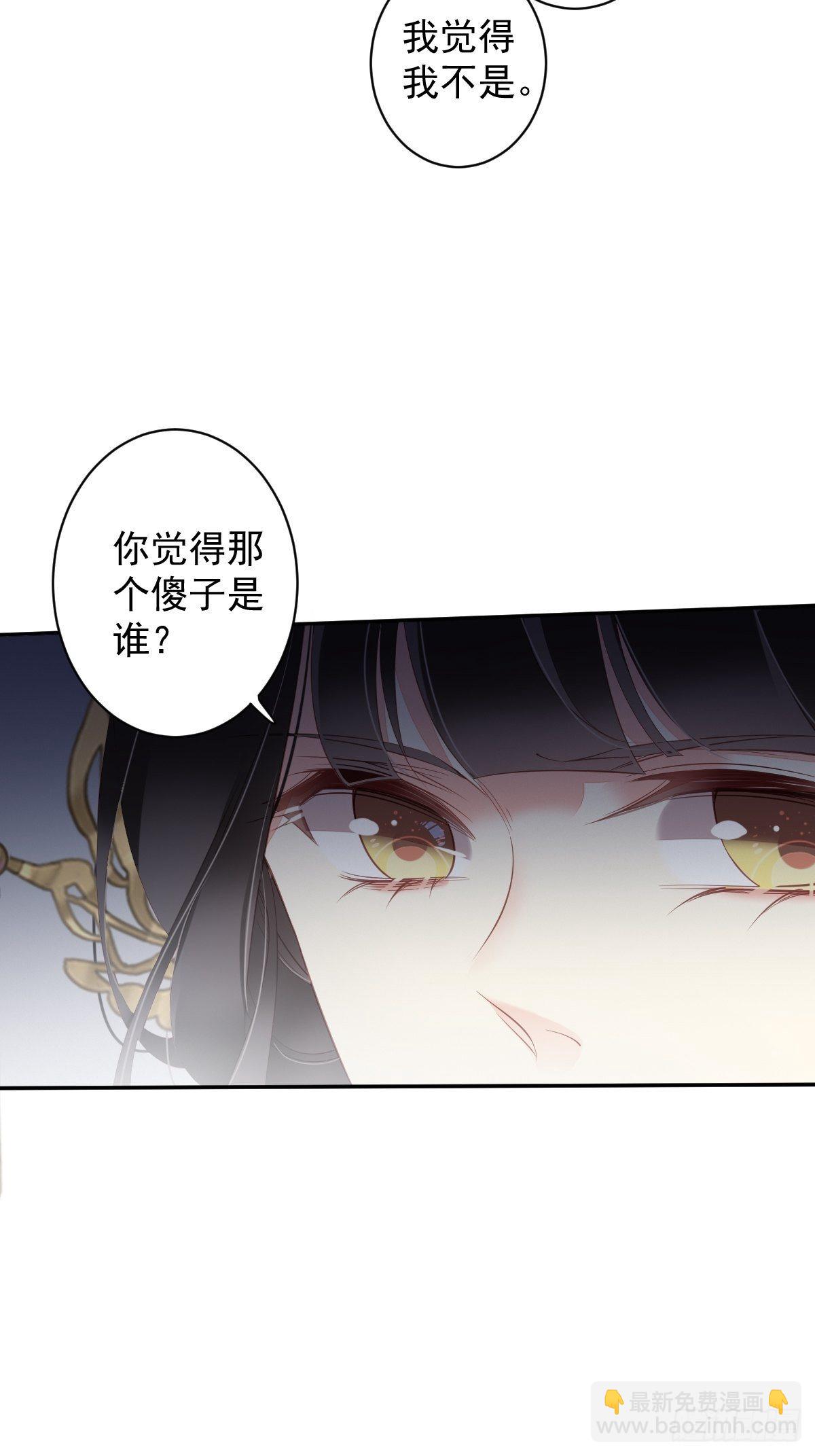 第85话 你觉得那个傻子是谁？-第89话