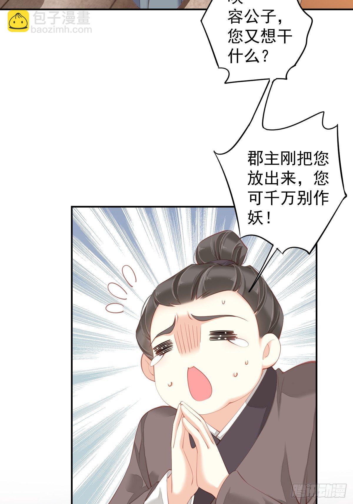 第85话 你觉得那个傻子是谁？-第89话