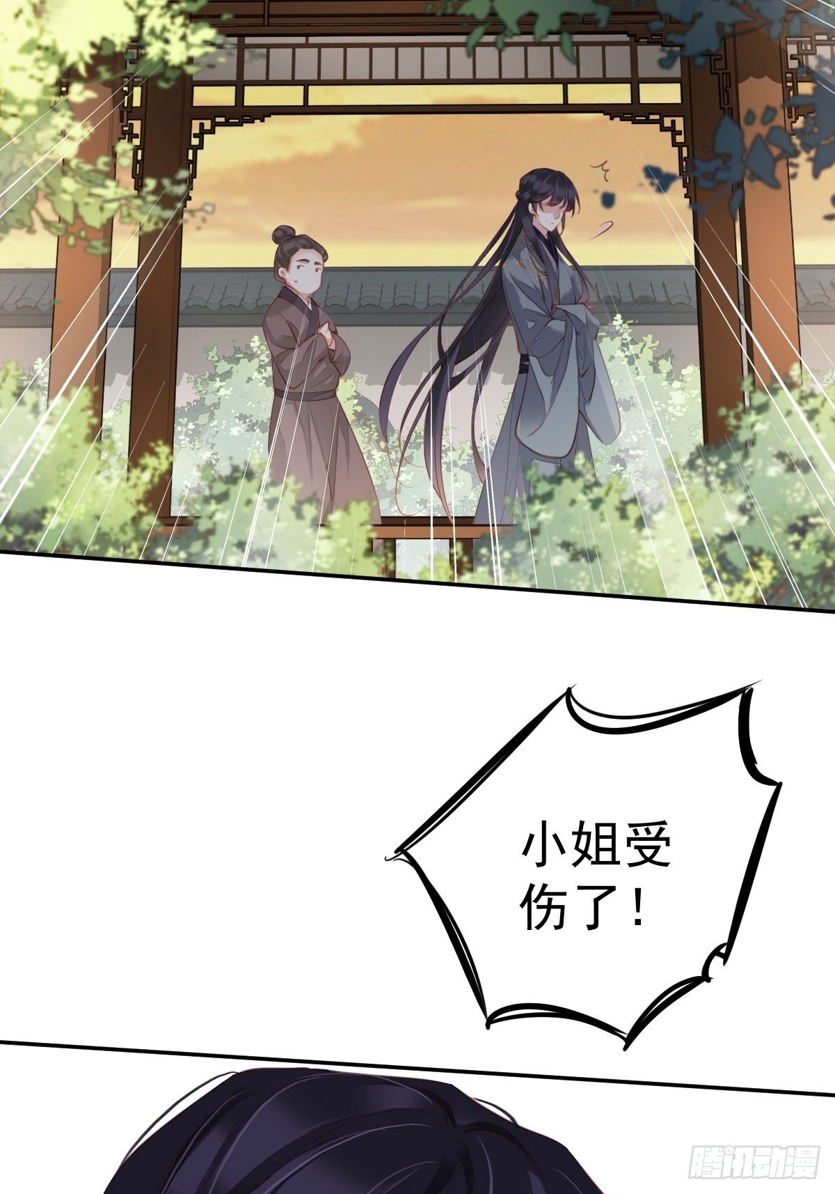 第85话 你觉得那个傻子是谁？-第89话