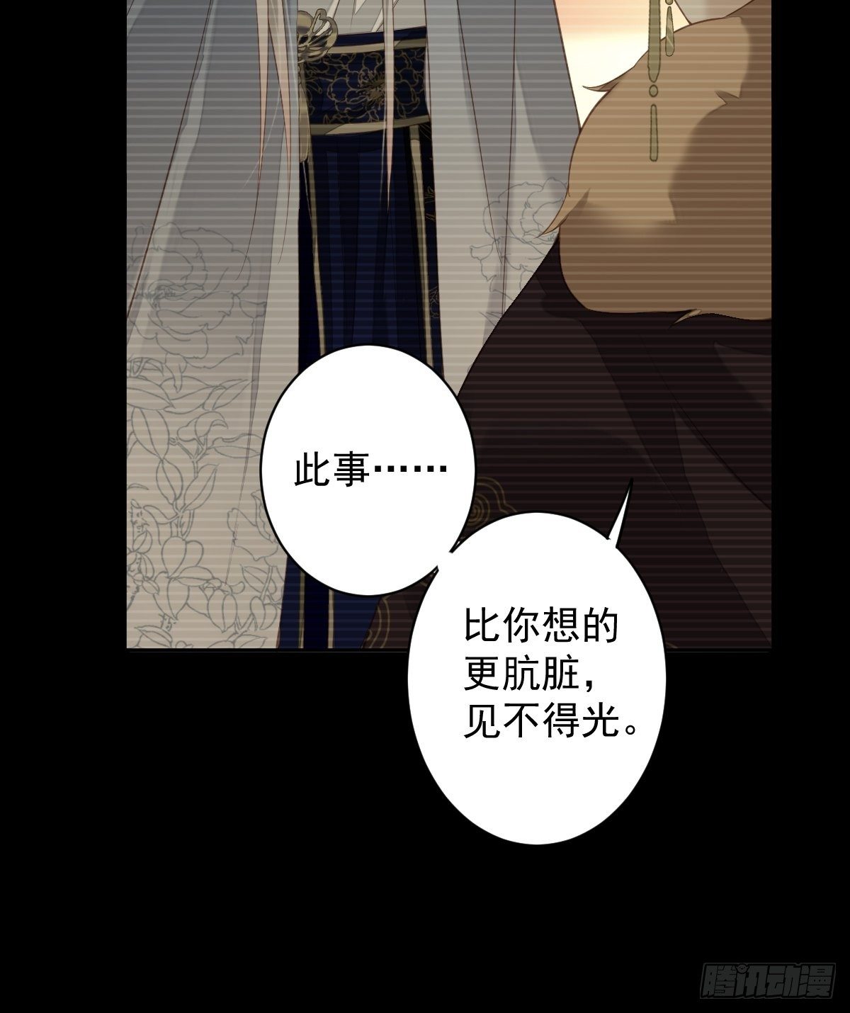 第87话 都处理了吧-第91话