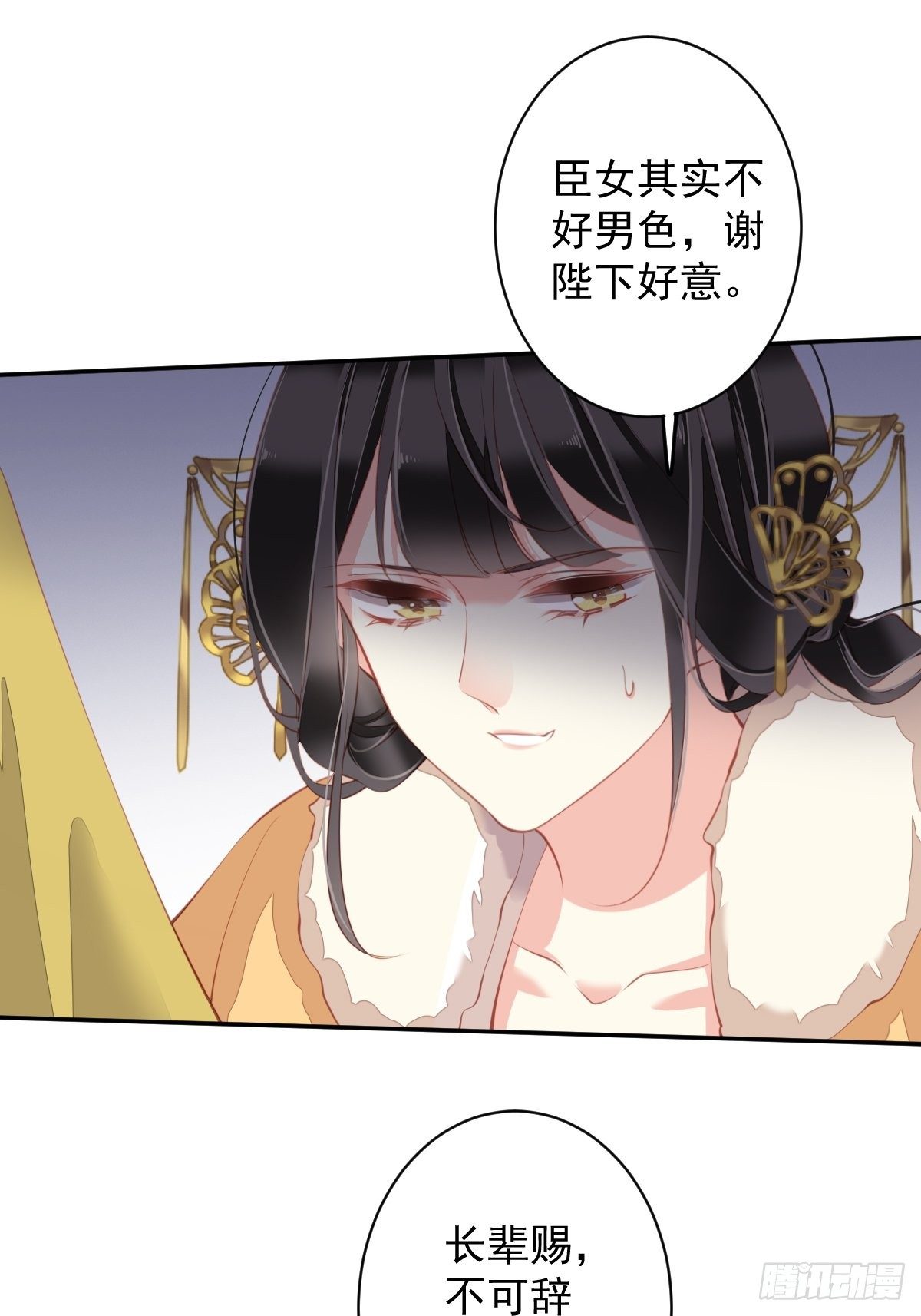 第87话 都处理了吧-第91话