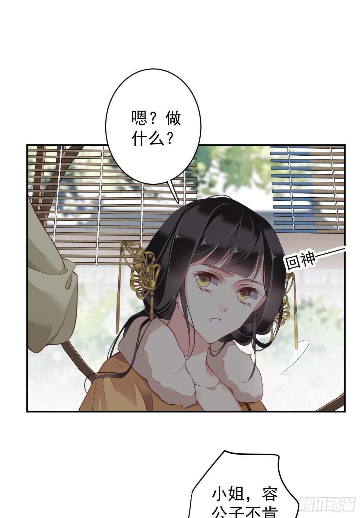 第87话 都处理了吧-第91话