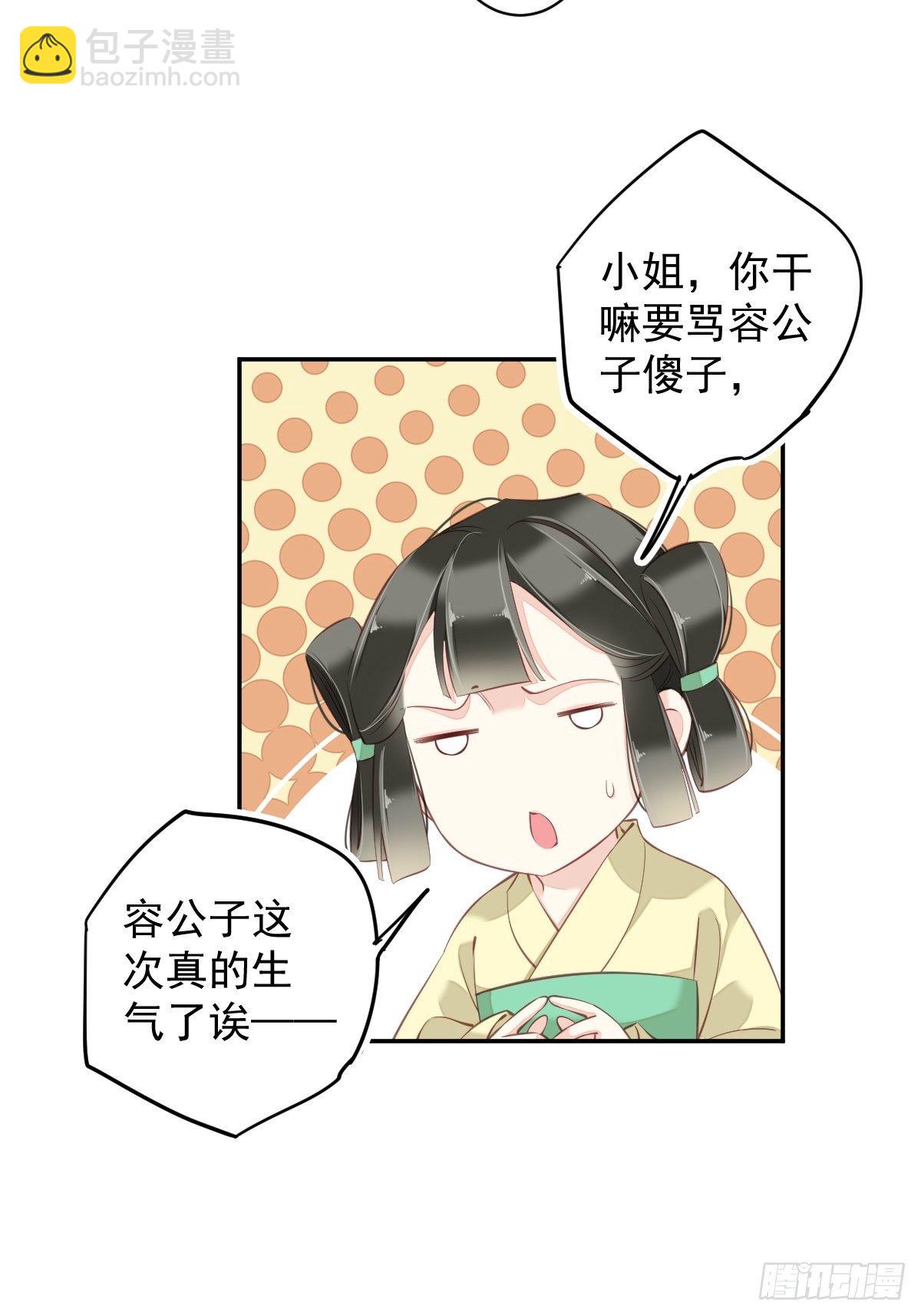 第87话 都处理了吧-第91话