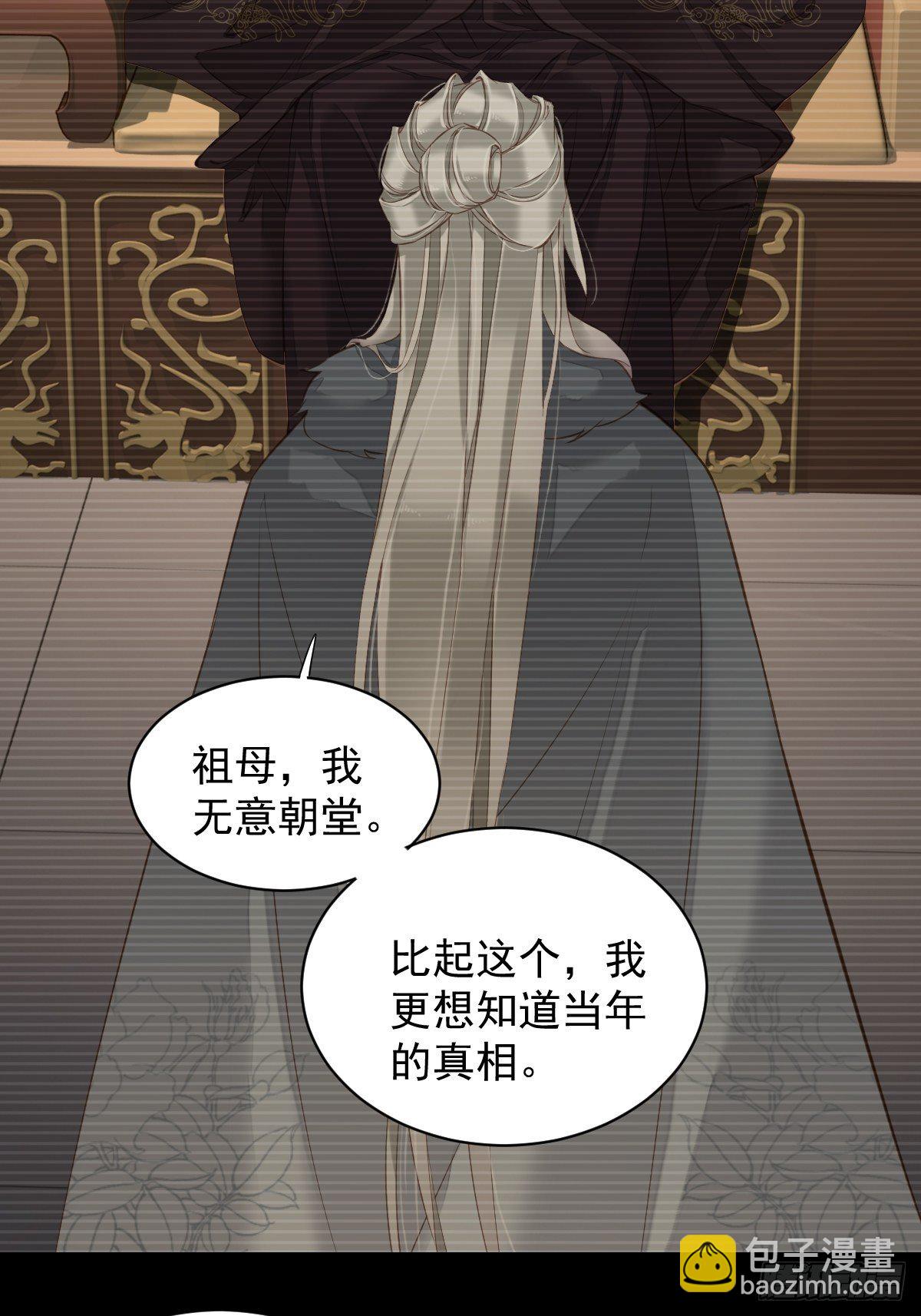 第87话 都处理了吧-第91话