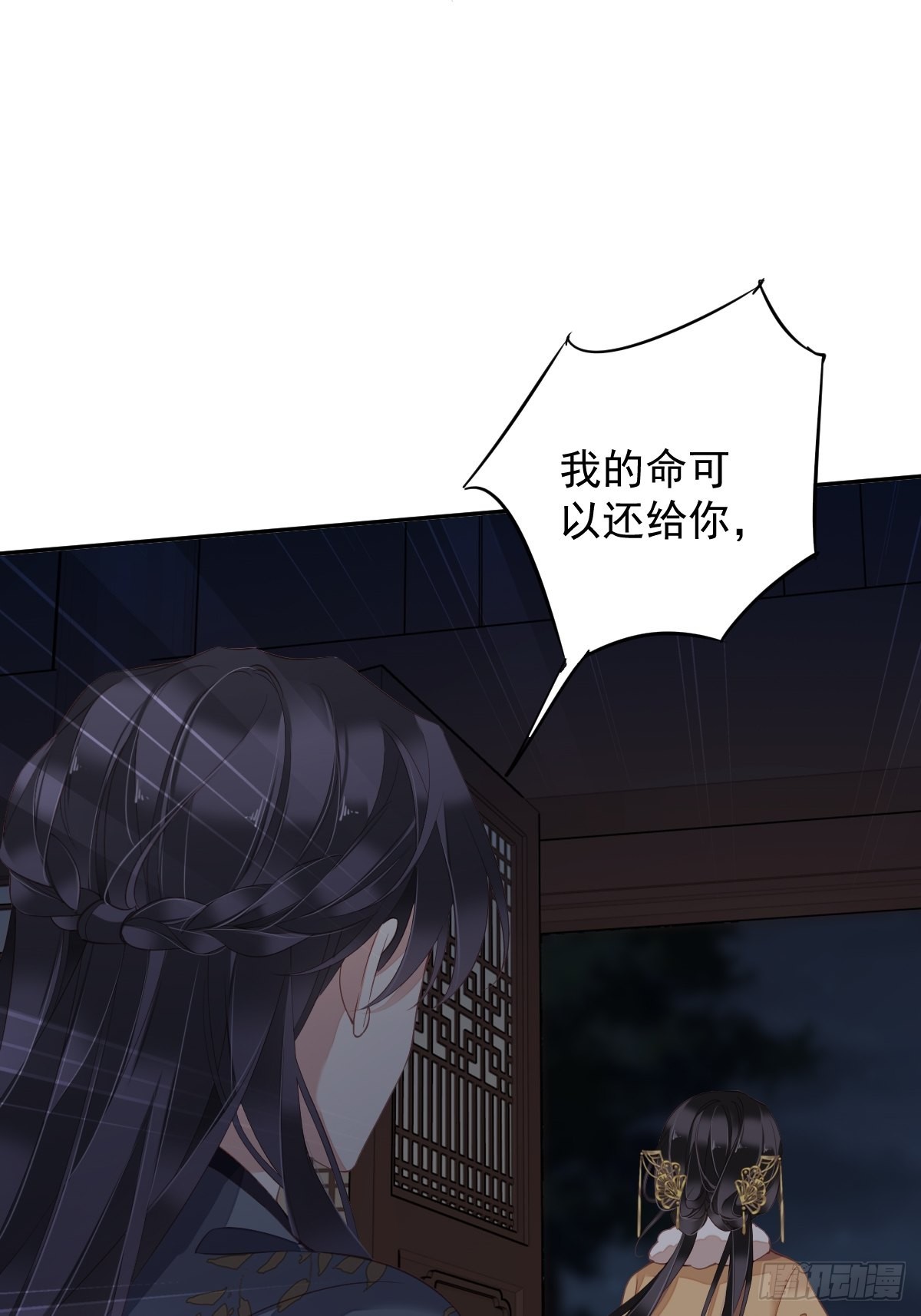 第89话 你的杀心太重了-第93话