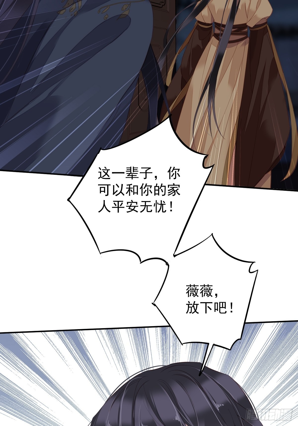 第89话 你的杀心太重了-第93话