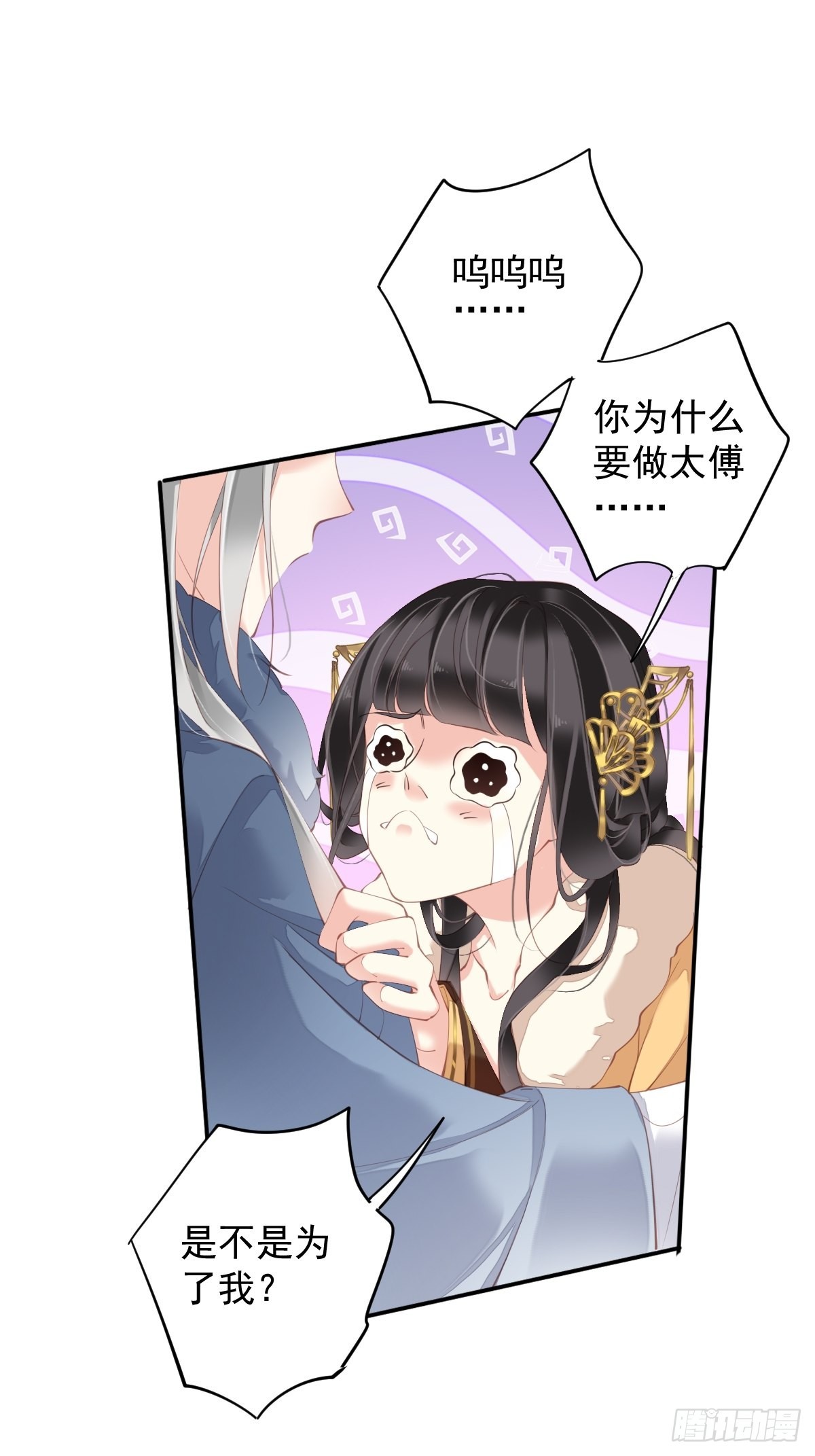 第89话 你的杀心太重了-第93话