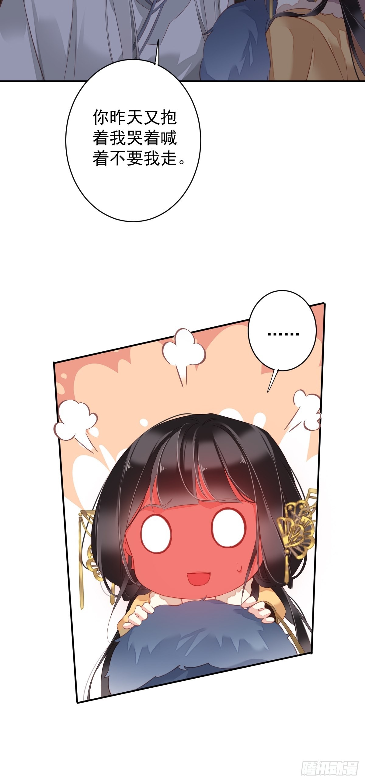 第89话 你的杀心太重了-第93话