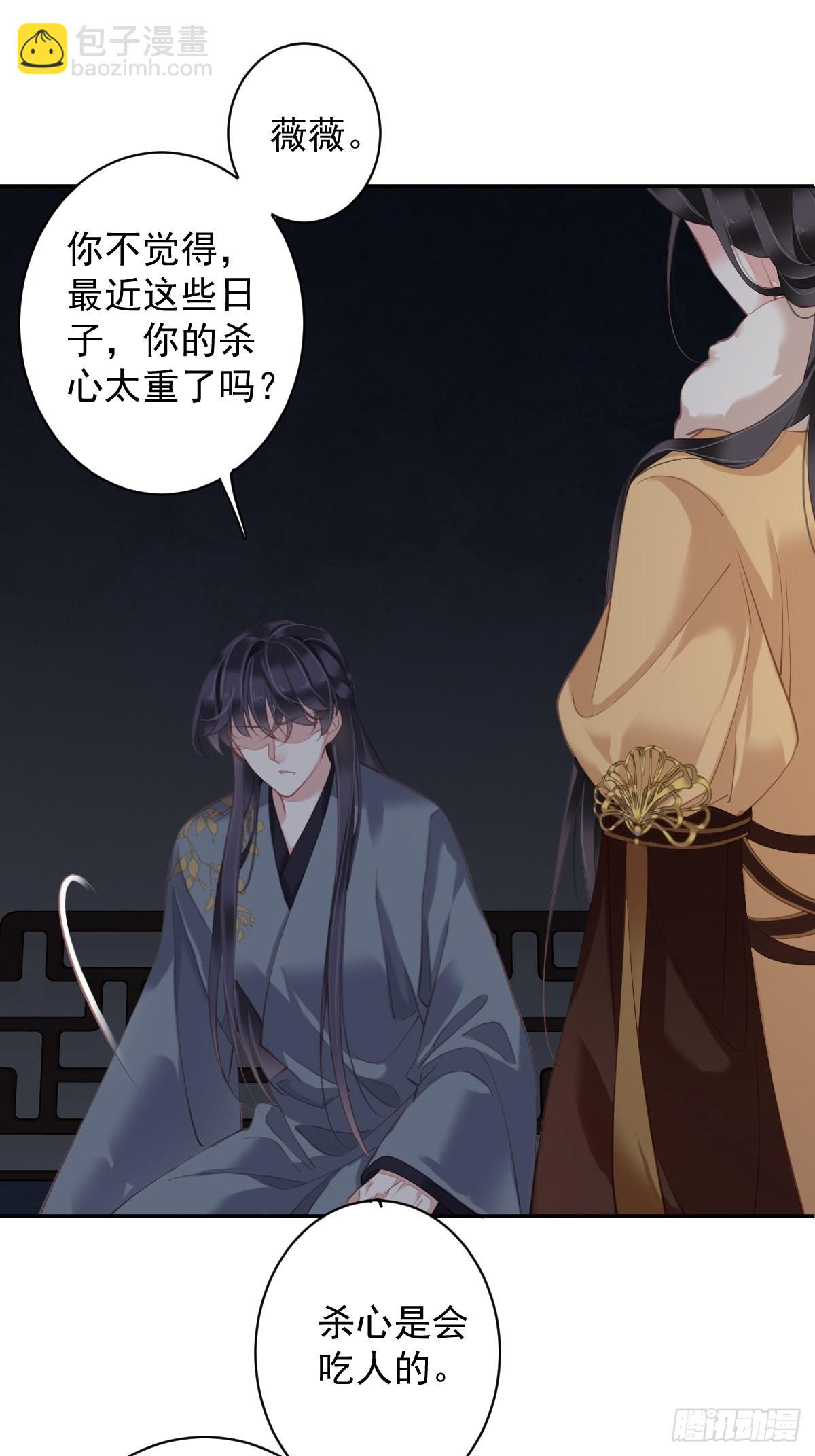 第89话 你的杀心太重了-第93话