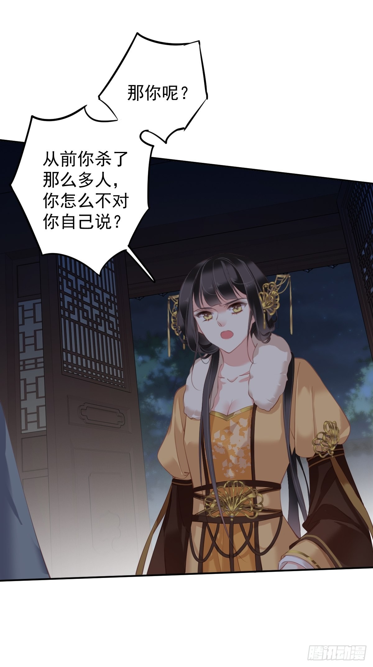 第89话 你的杀心太重了-第93话