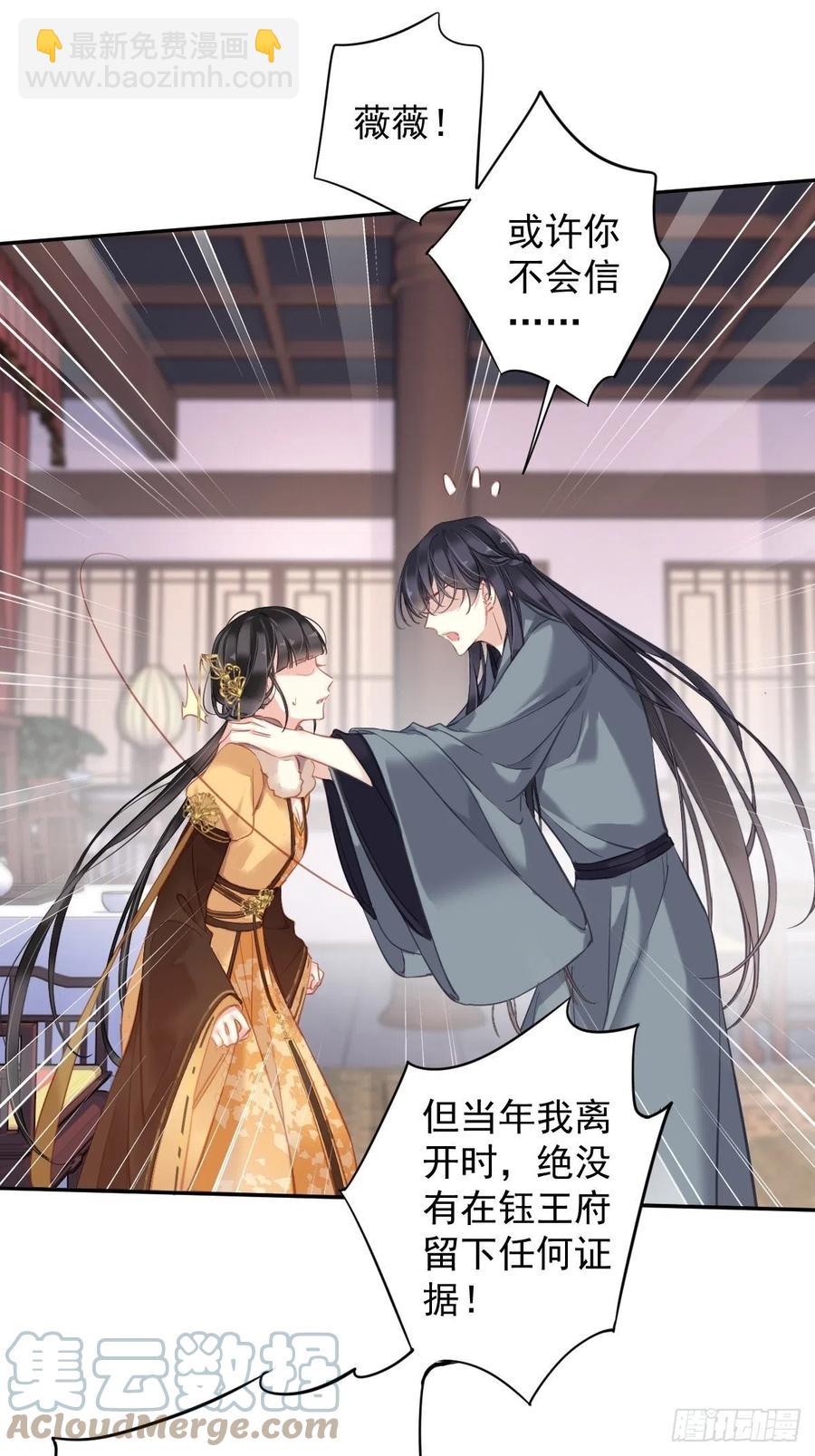 第93话 愿意等你的我早就死了-第97话