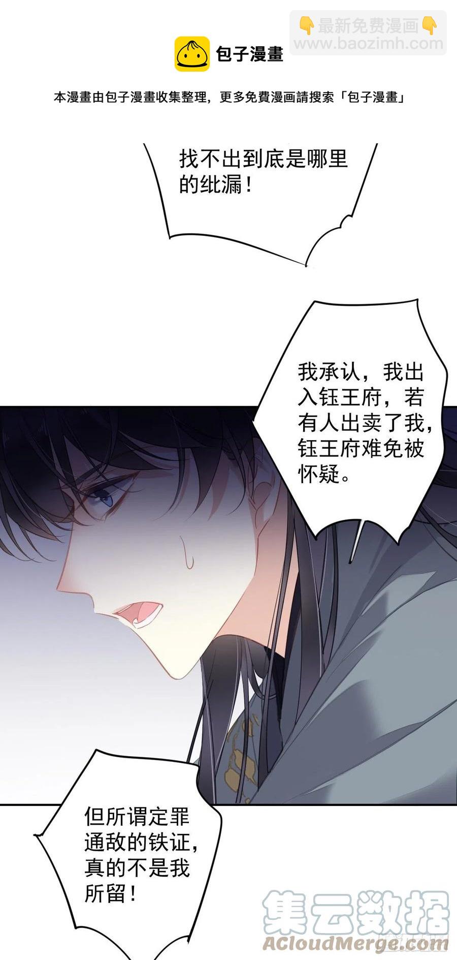 第93话 愿意等你的我早就死了-第97话