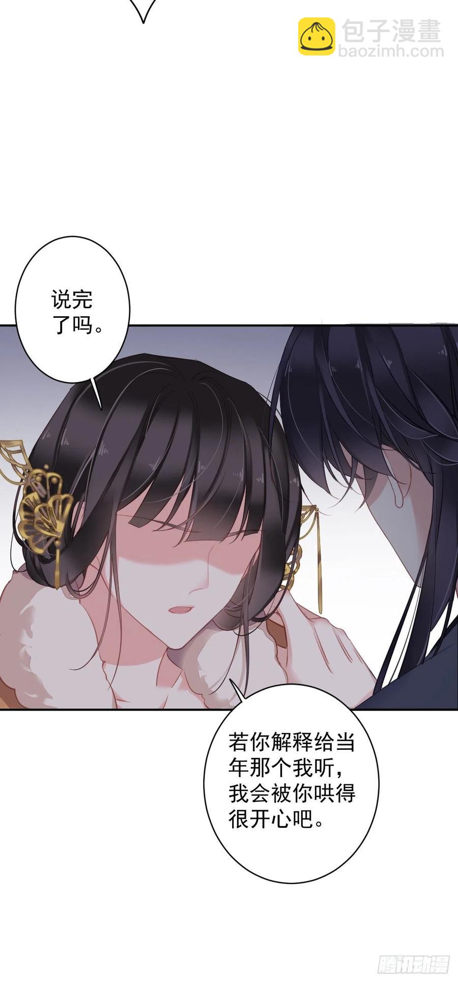 第93话 愿意等你的我早就死了-第97话